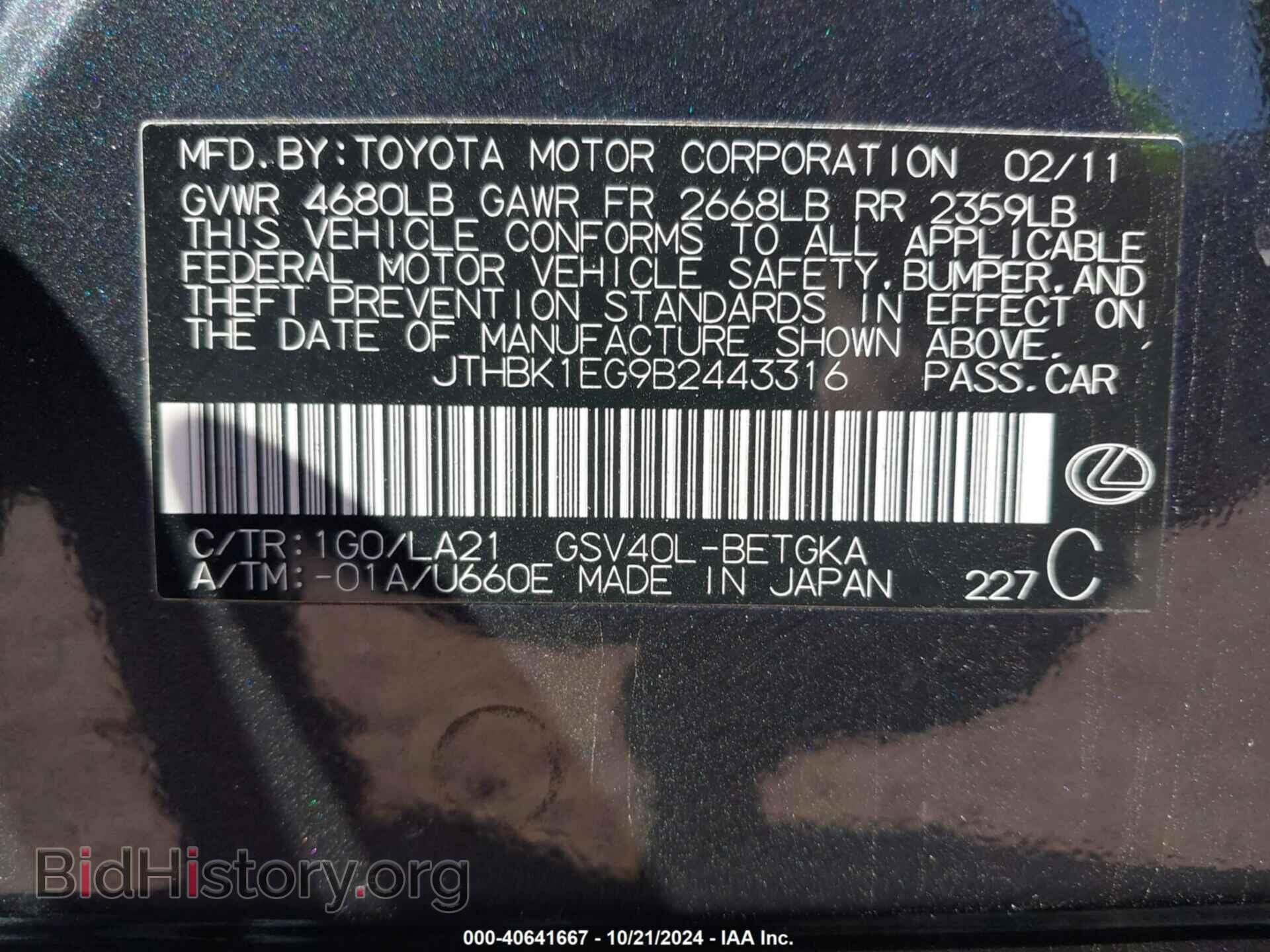 2011 LEXUS ES 350 - VIN: JTHBK1EG9B2443316 - Фото 9