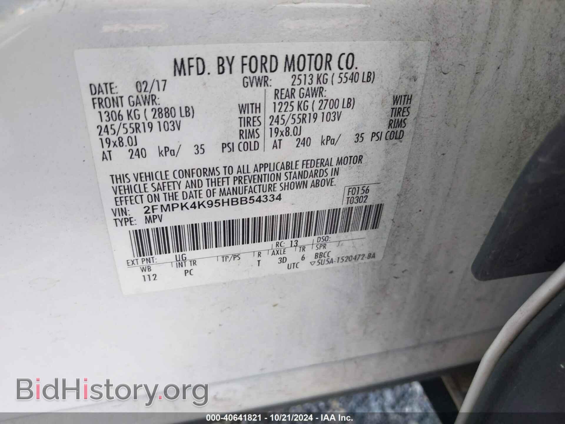 2017 FORD EDGE - VIN: 2FMPK4K95HBB54334 - Фото 9