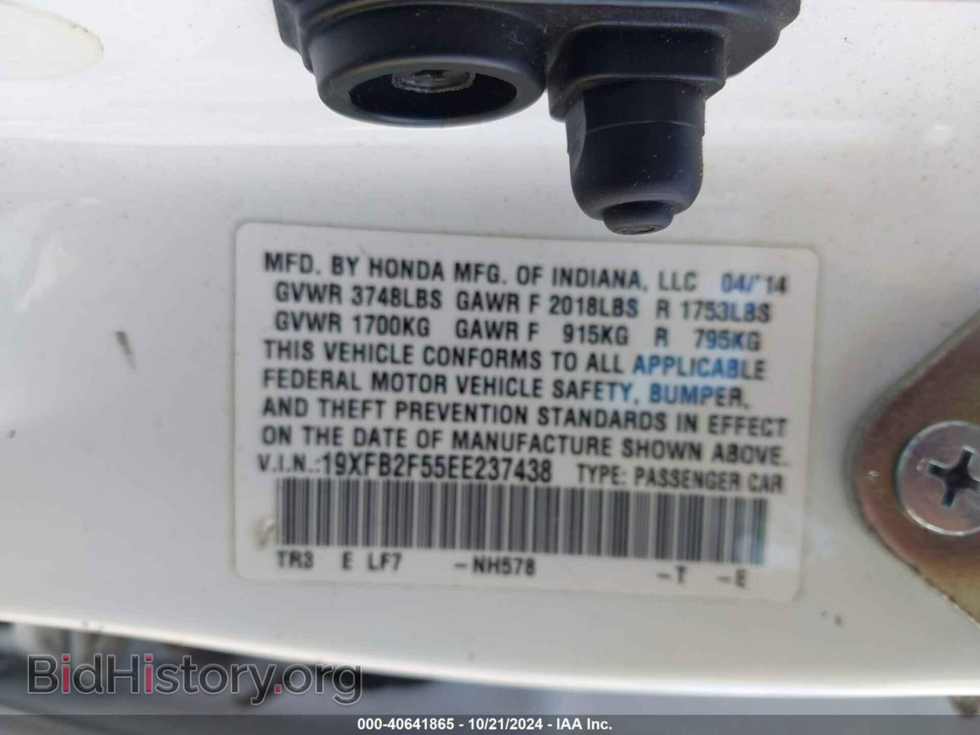 2014 HONDA CIVIC - VIN: 19XFB2F55EE237438 - Фото 9