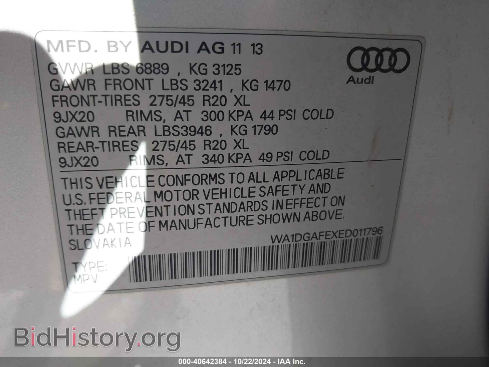 2014 AUDI Q7 - VIN: WA1DGAFEXED011796 - Фото 9