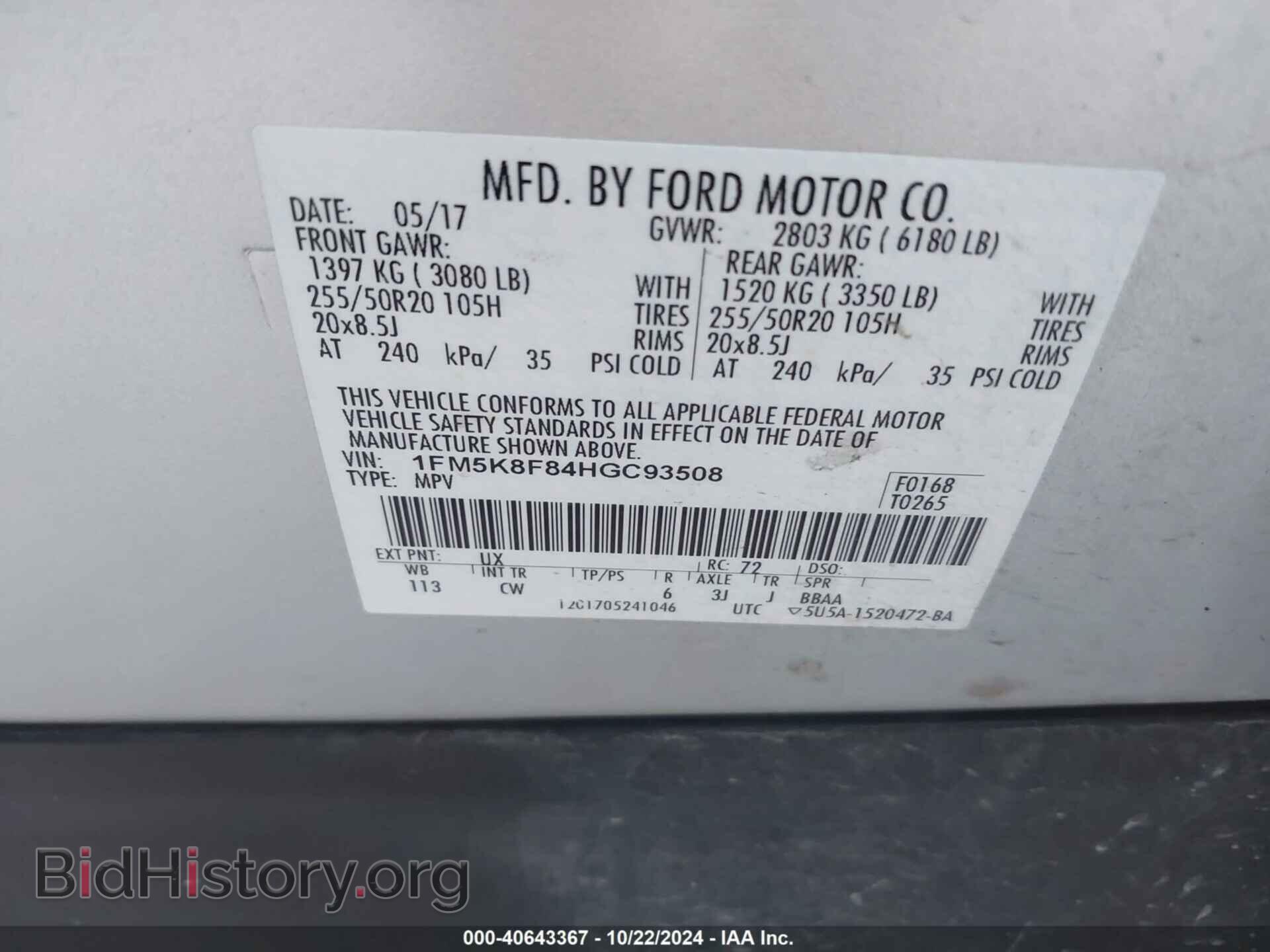 2017 FORD EXPLORER - VIN: 1FM5K8F84HGC93508 - Фото 9