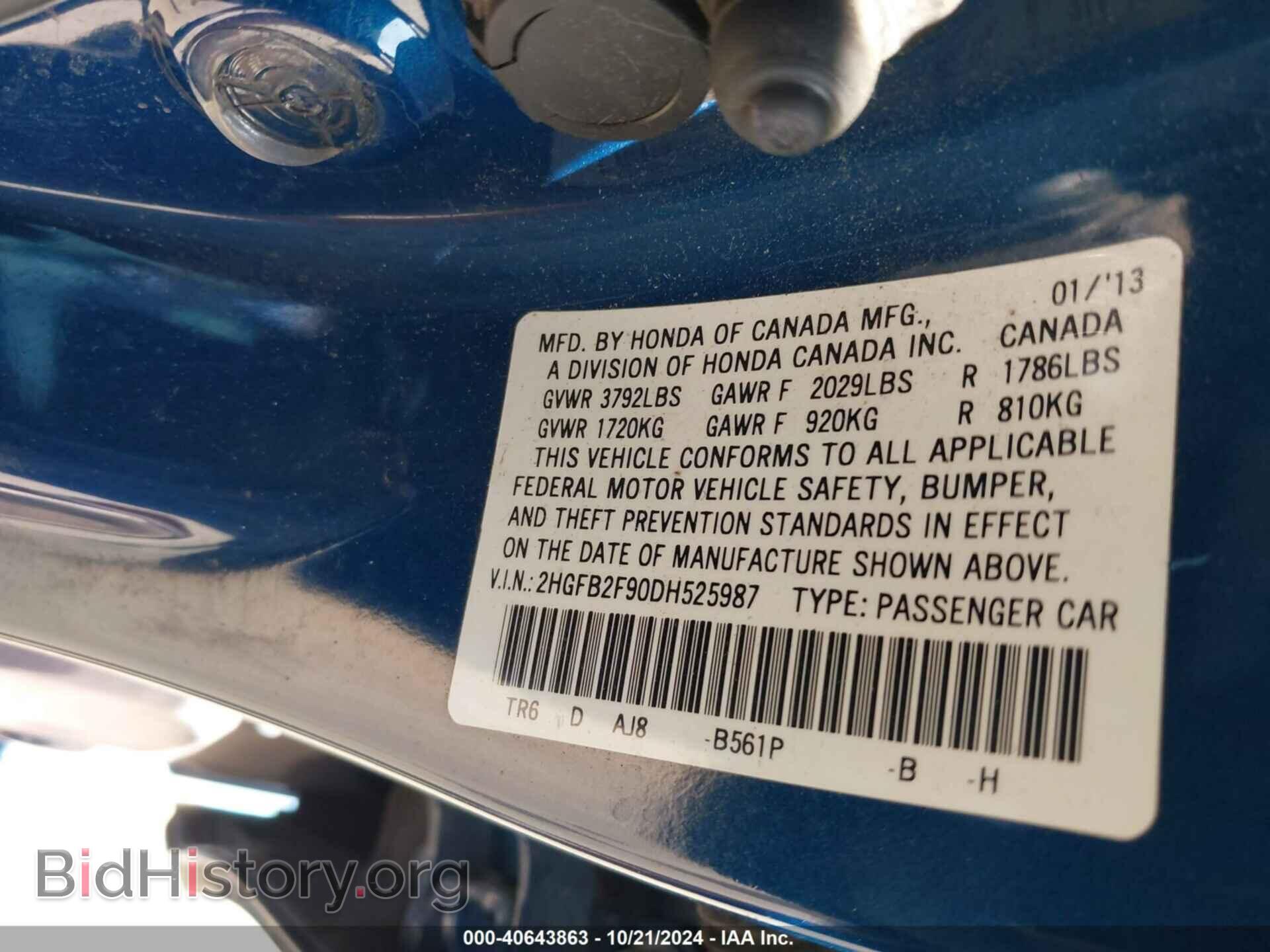 2013 HONDA CIVIC - VIN: 2HGFB2F90DH525987 - Фото 9