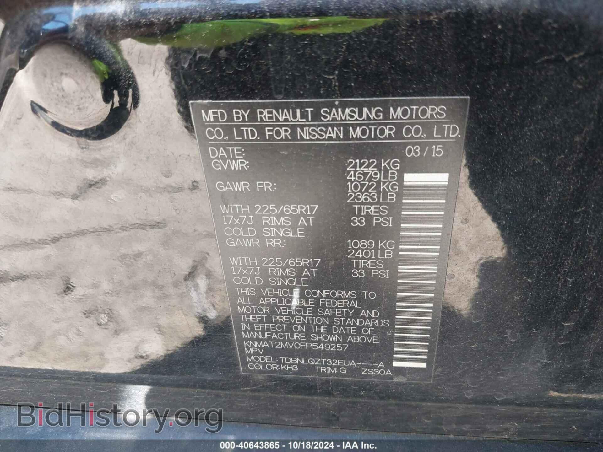2015 NISSAN ROGUE - VIN: KNMAT2MV0FP549257 - Фото 9