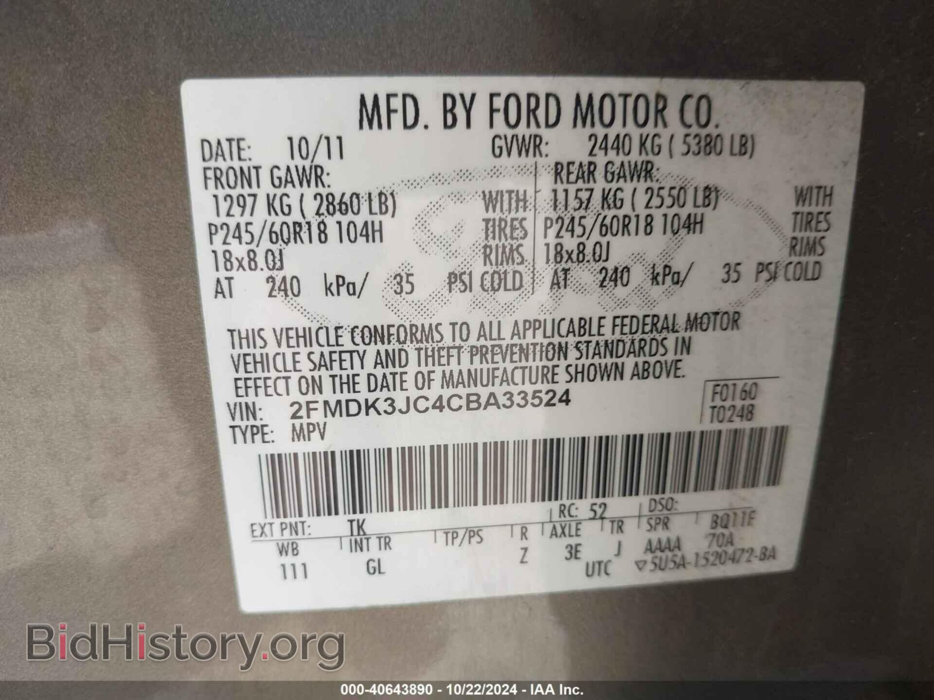 2012 FORD EDGE - VIN: 2FMDK3JC4CBA33524 - Фото 9