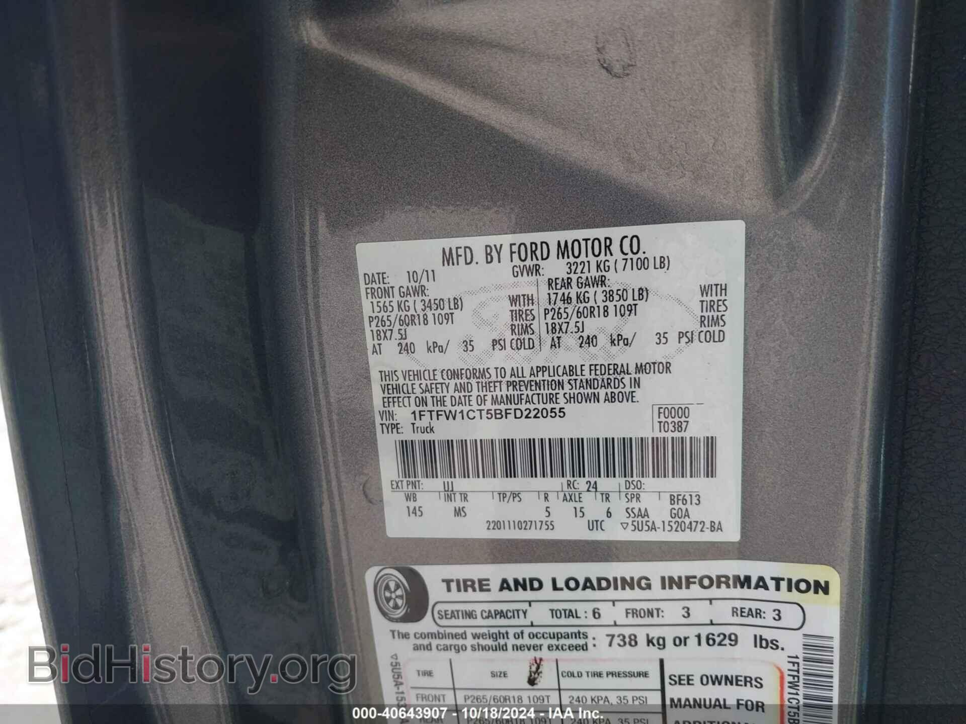 2011 FORD F-150 - VIN: 1FTFW1CT5BFD22055 - Фото 9