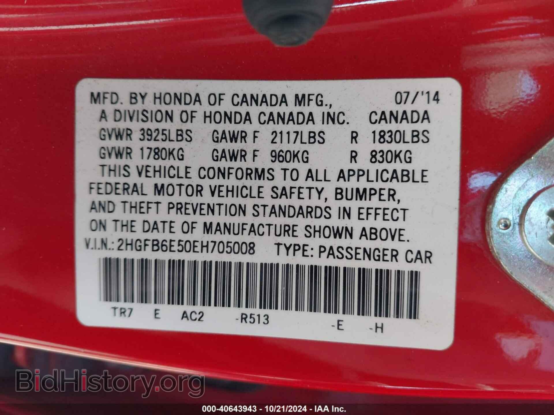 2014 HONDA CIVIC - VIN: 2HGFB6E50EH705008 - Фото 9