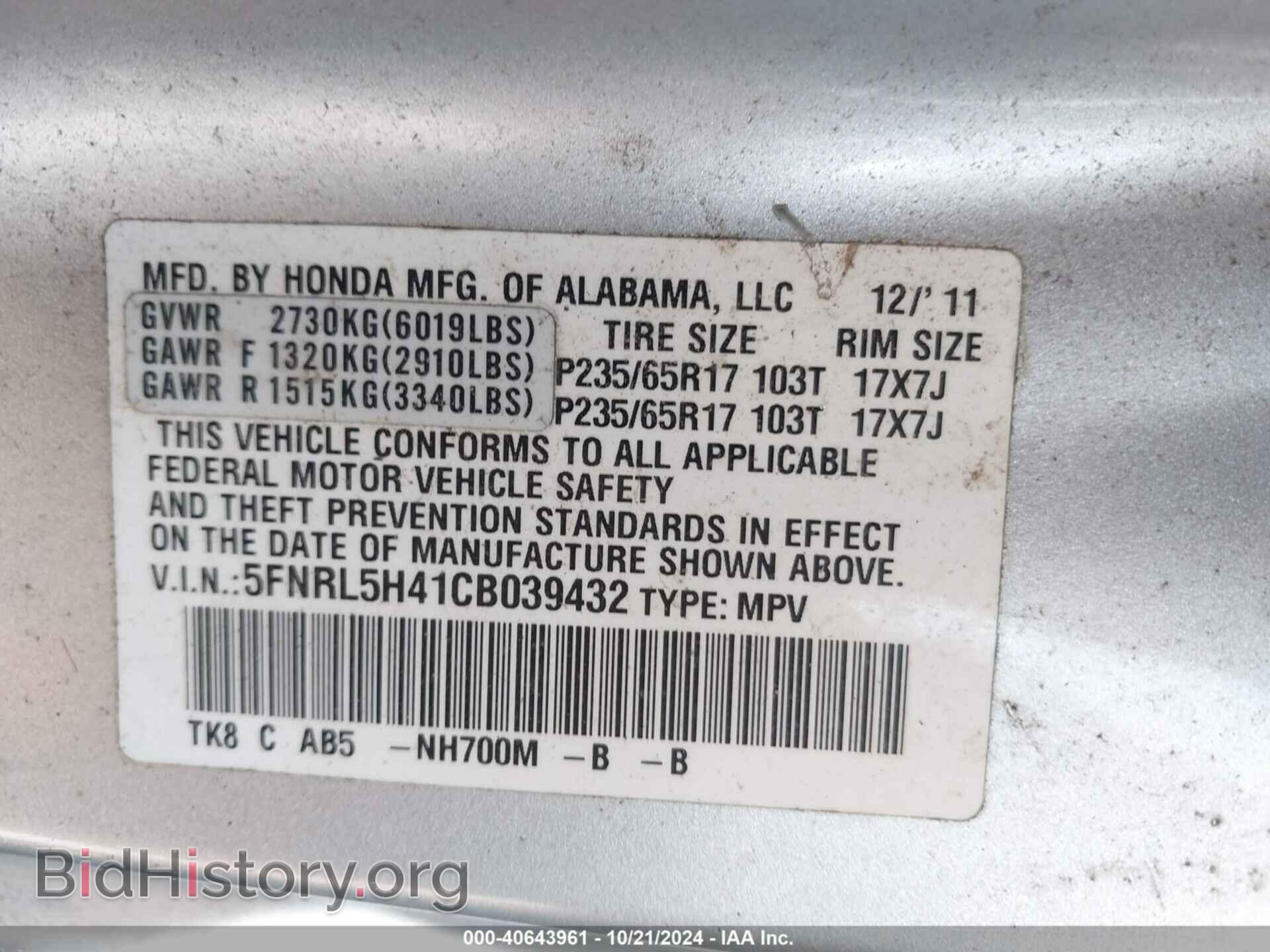 2012 HONDA ODYSSEY - VIN: 5FNRL5H41CB039432 - Фото 9