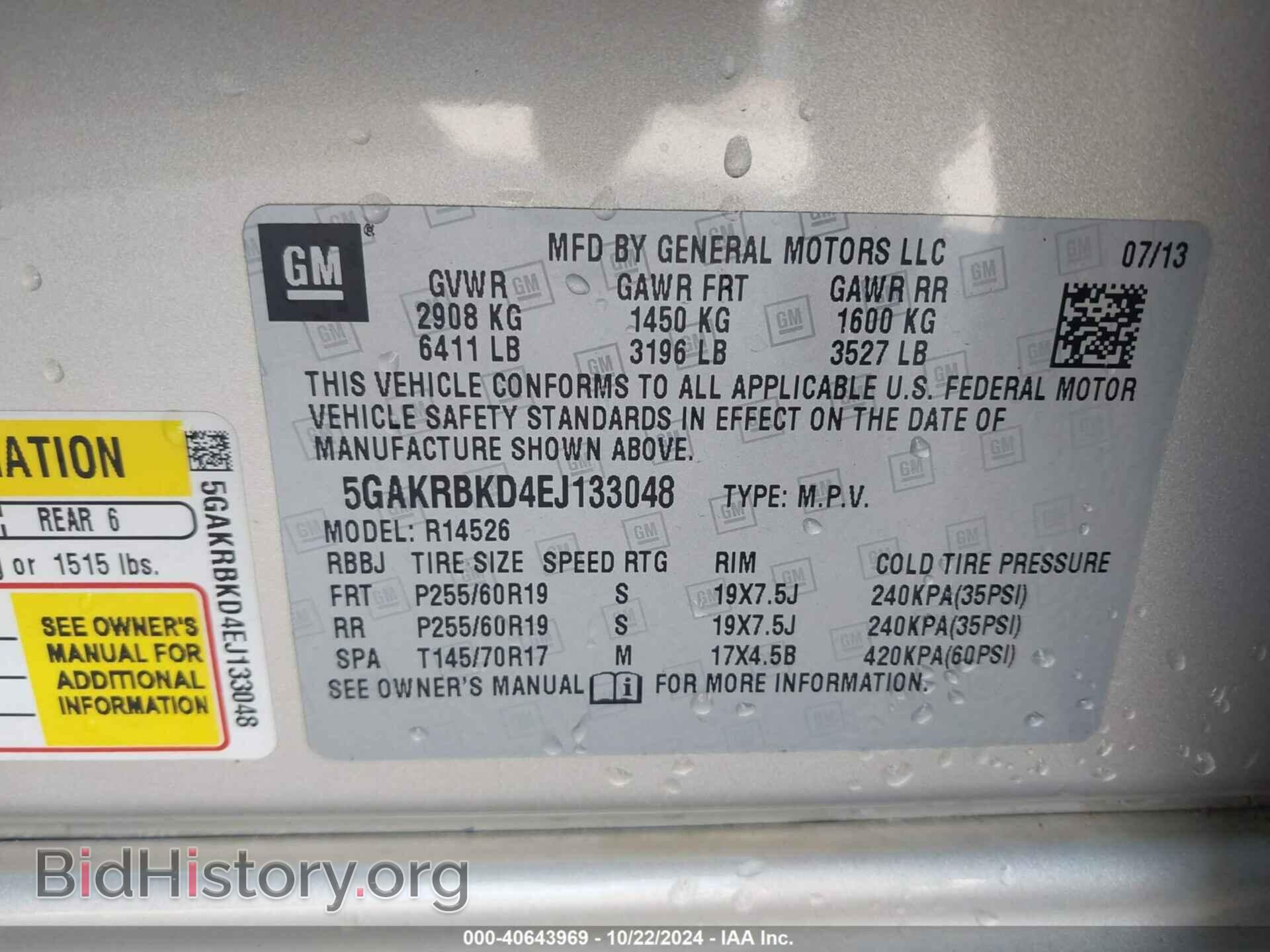 2014 BUICK ENCLAVE - VIN: 5GAKRBKD4EJ133048 - Фото 9