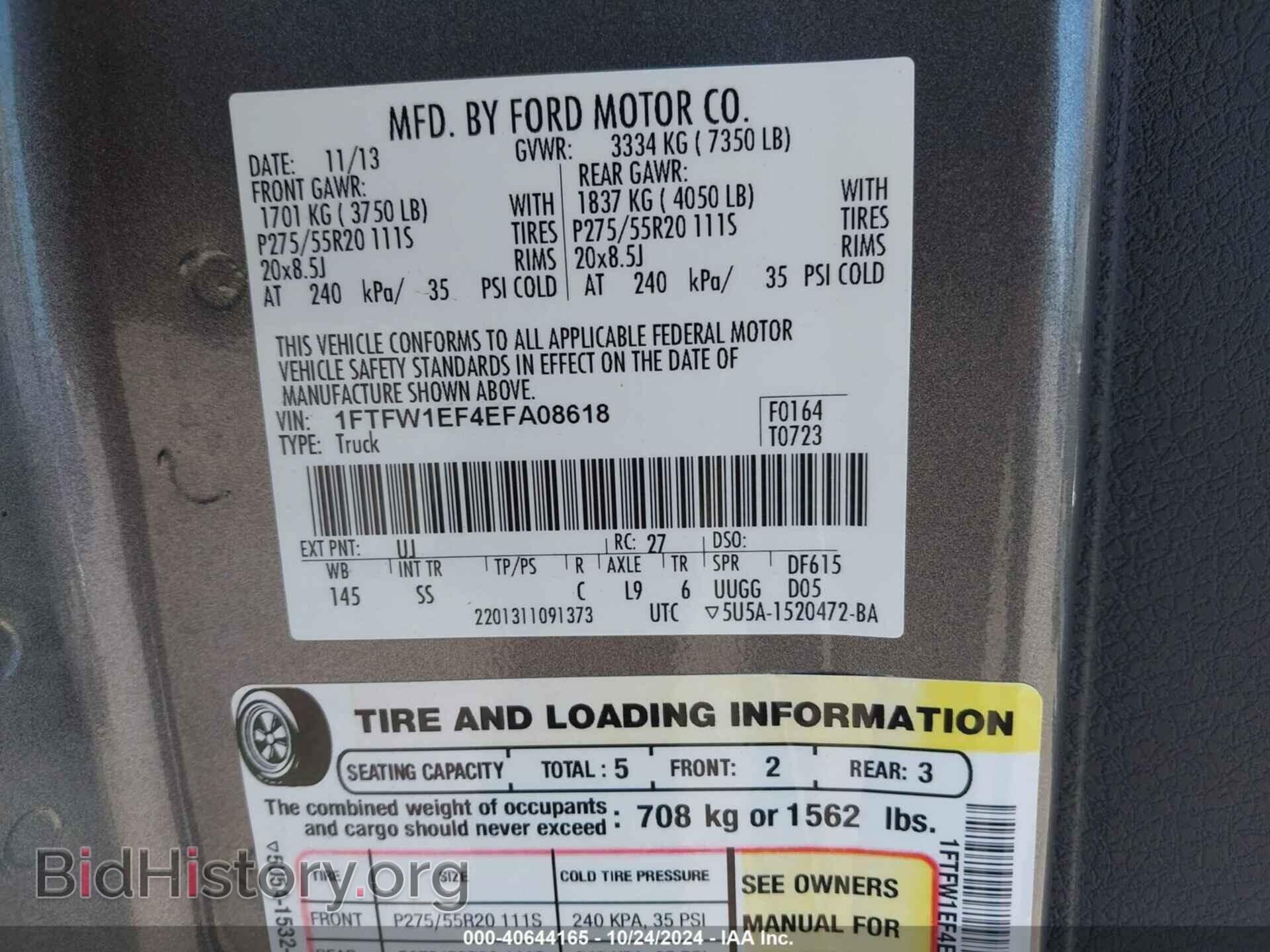 2014 FORD F-150 - VIN: 1FTFW1EF4EFA08618 - Фото 9