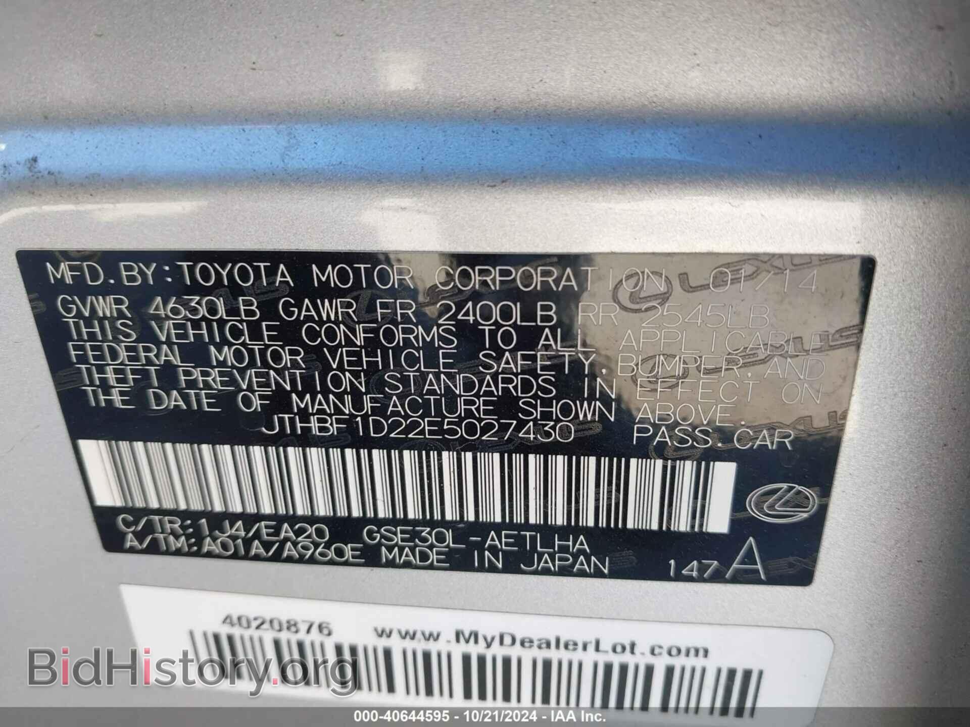 2014 LEXUS IS 250 - VIN: JTHBF1D22E5027430 - Фото 9