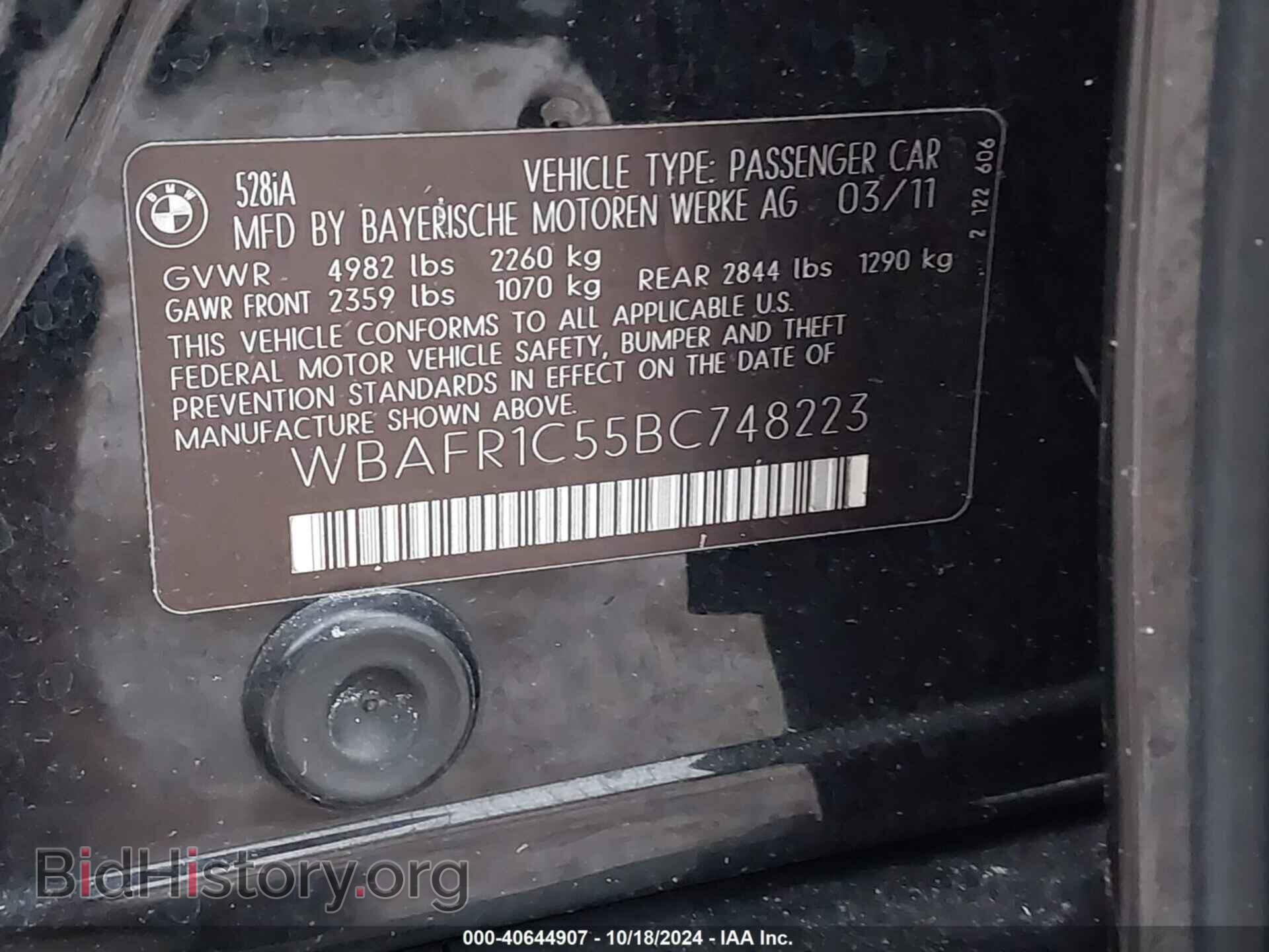 2011 BMW 528I - VIN: WBAFR1C55BC748223 - Фото 9