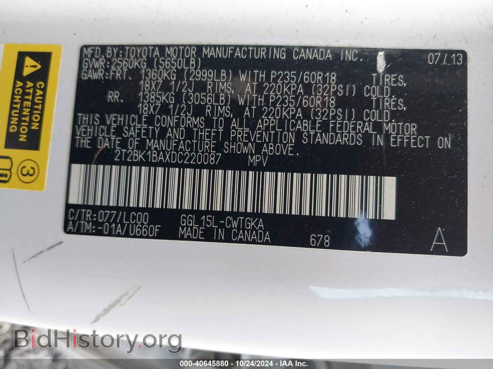 2013 LEXUS RX 350 - VIN: 2T2BK1BAXDC220087 - Фото 9