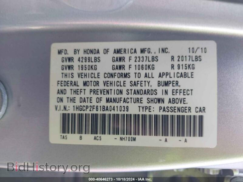 2011 Honda ACCORD (VIN 1HGCP2F61BA041039) — фото 9 из 17