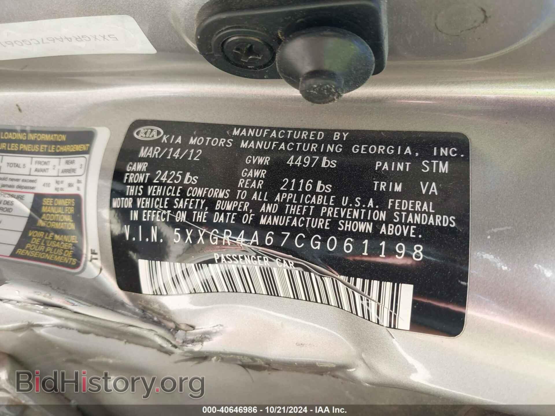 2012 KIA OPTIMA - VIN: 5XXGR4A67CG061198 - Фото 9