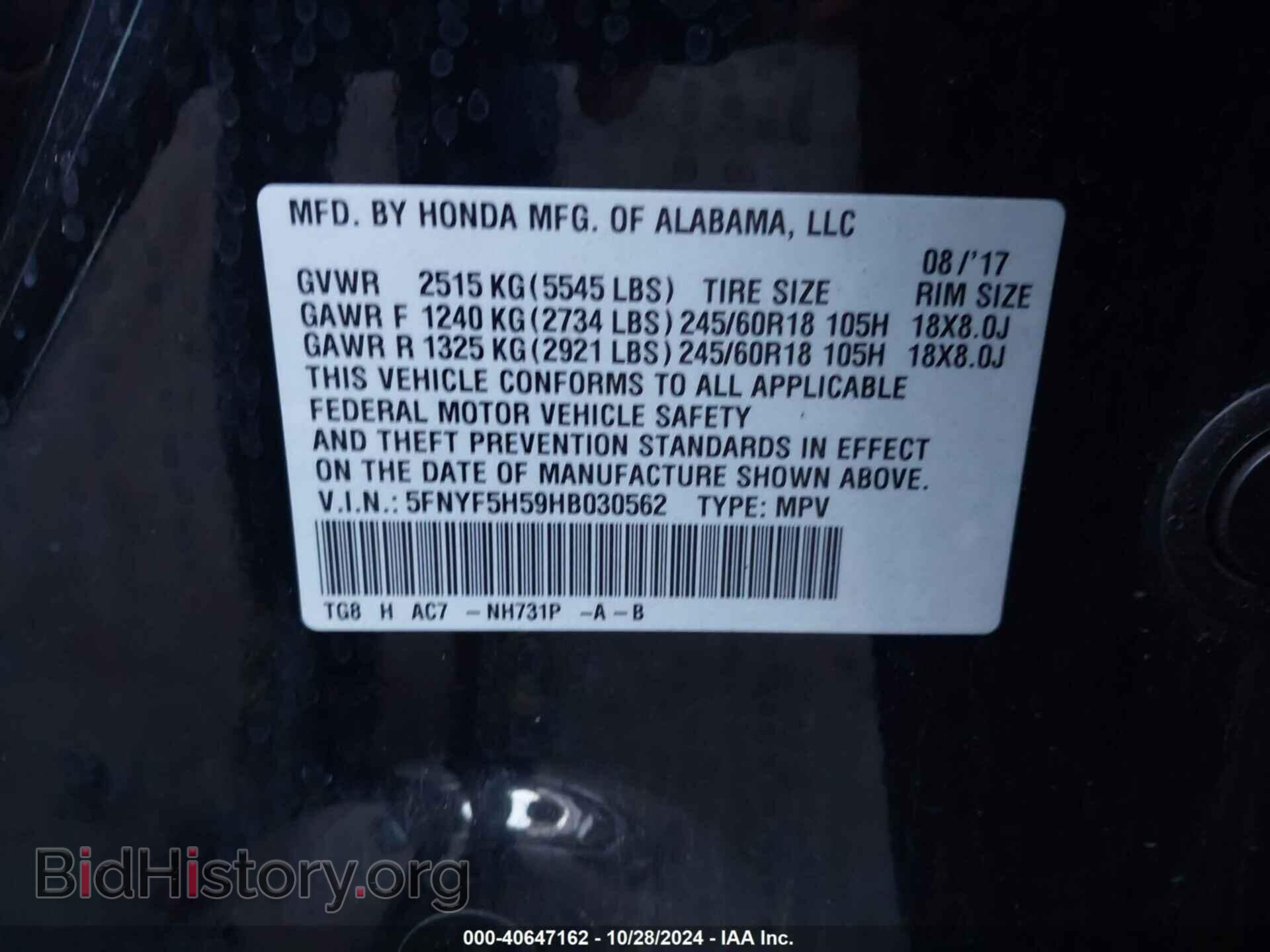 2017 HONDA PILOT - VIN: 5FNYF5H59HB030562 - Фото 9