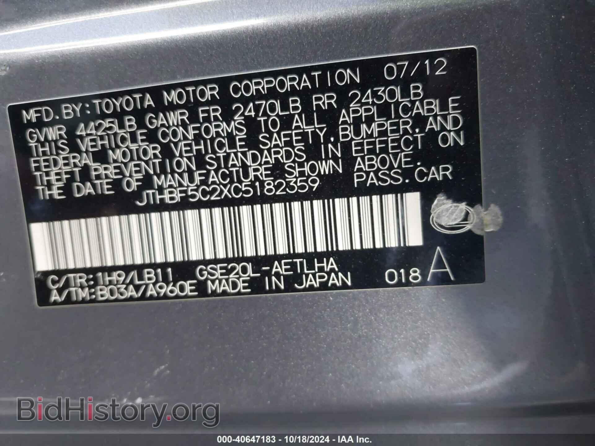 2012 LEXUS IS 250 - VIN: JTHBF5C2XC5182359 - Фото 9
