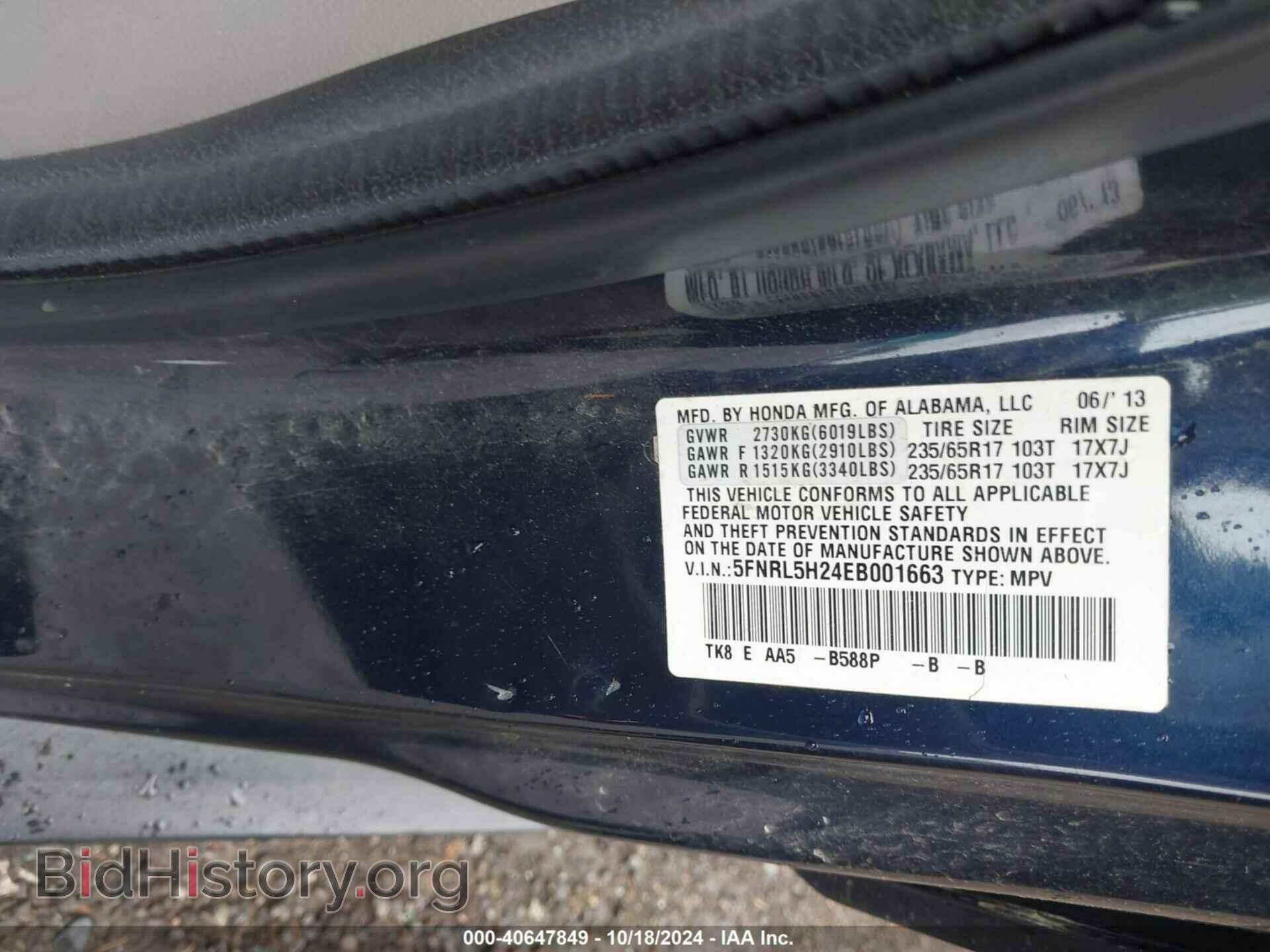 2014 HONDA ODYSSEY - VIN: 5FNRL5H24EB001663 - Фото 9