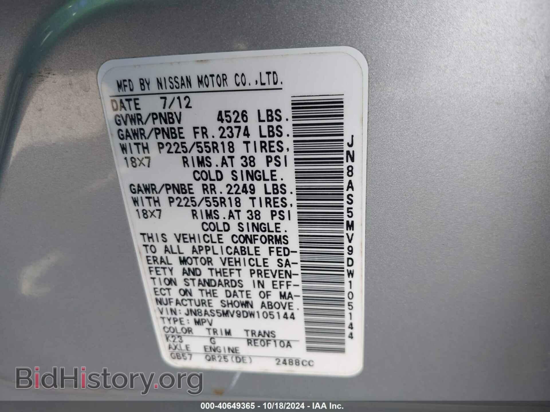 2013 NISSAN ROGUE - VIN: JN8AS5MV9DW105144 - Фото 9