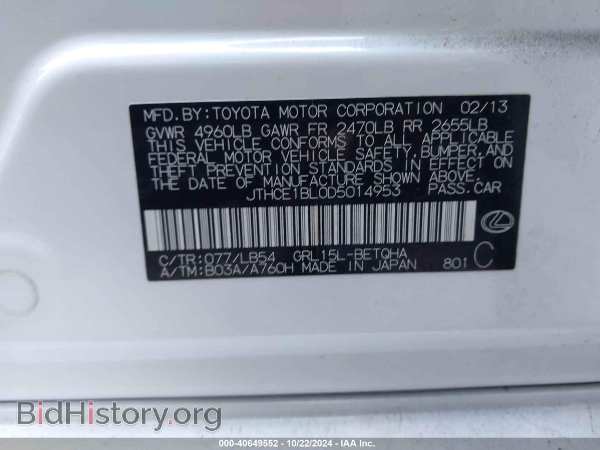 2013 LEXUS GS - VIN: JTHCE1BL0D5014953 - Photo 9