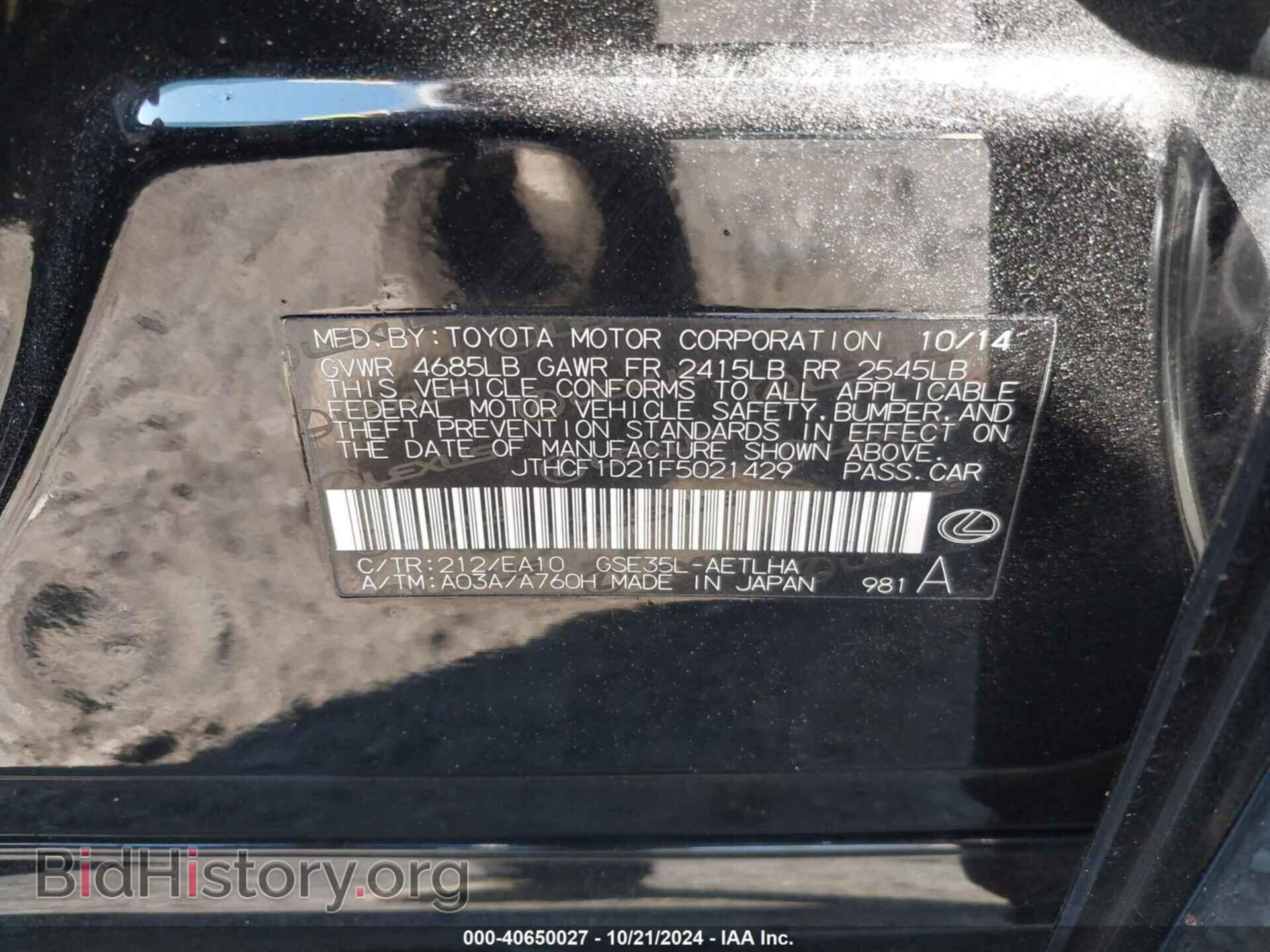 2015 LEXUS IS 250 - VIN: JTHCF1D21F5021429 - Фото 9