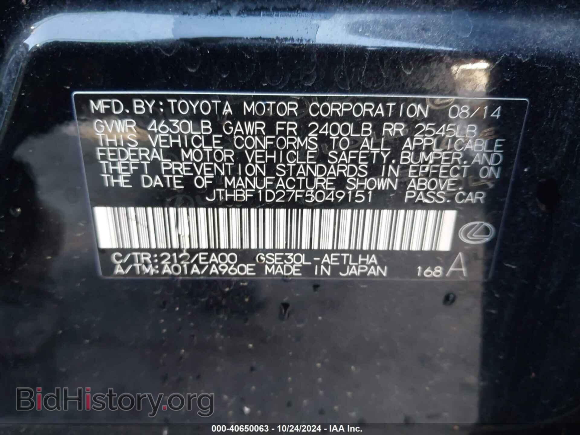 2015 LEXUS IS 250 - VIN: JTHBF1D27F5049151 - Photo 9