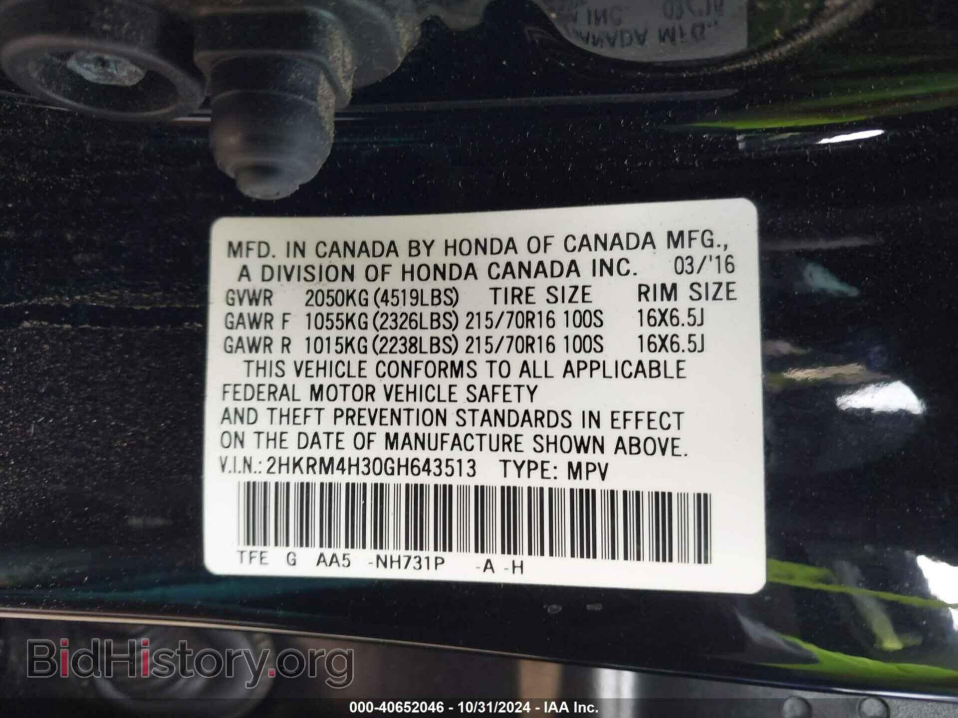 2016 HONDA CR-V - VIN: 2HKRM4H30GH643513 - Фото 9