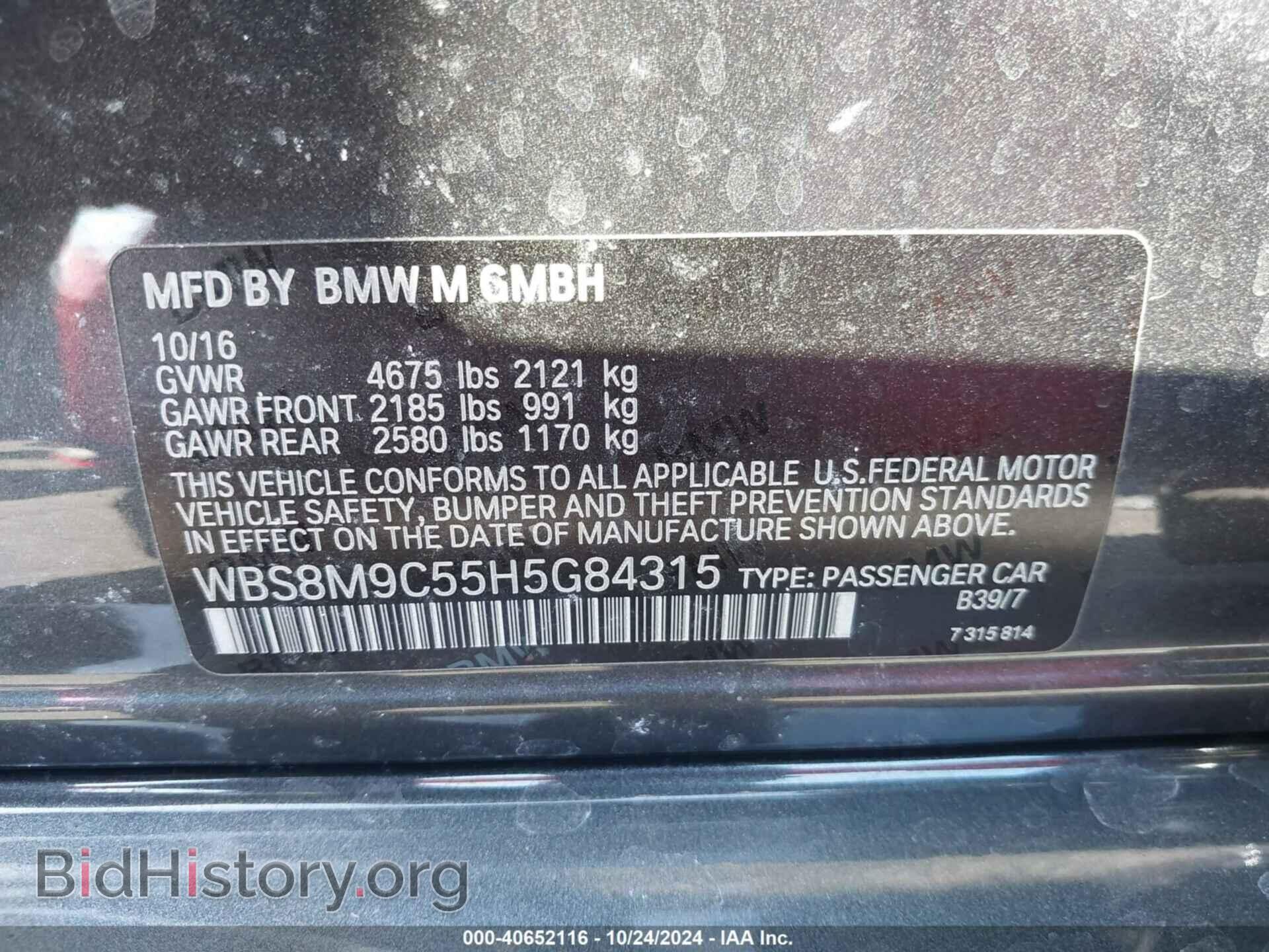 2017 BMW M3 - VIN: WBS8M9C55H5G84315 - Фото 9