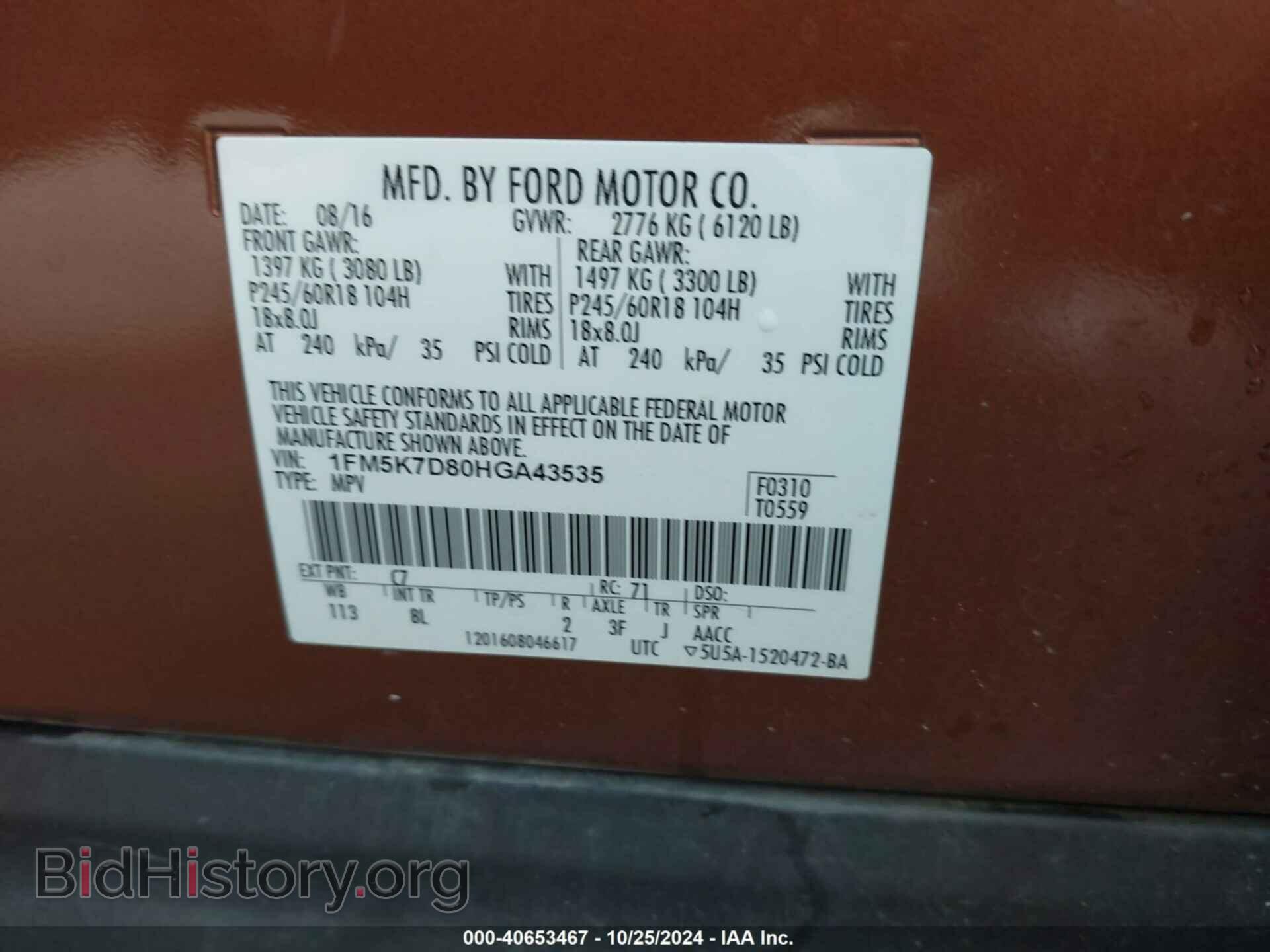 2017 FORD EXPLORER - VIN: 1FM5K7D80HGA43535 - Фото 9