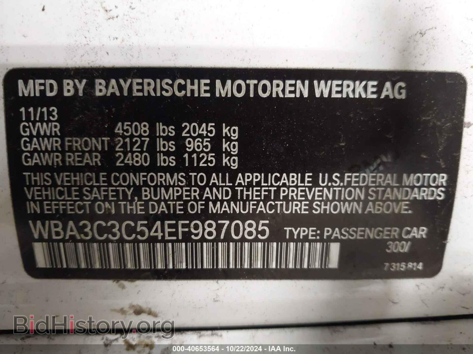 2014 BMW 320I - VIN: WBA3C3C54EF987085 - Фото 9
