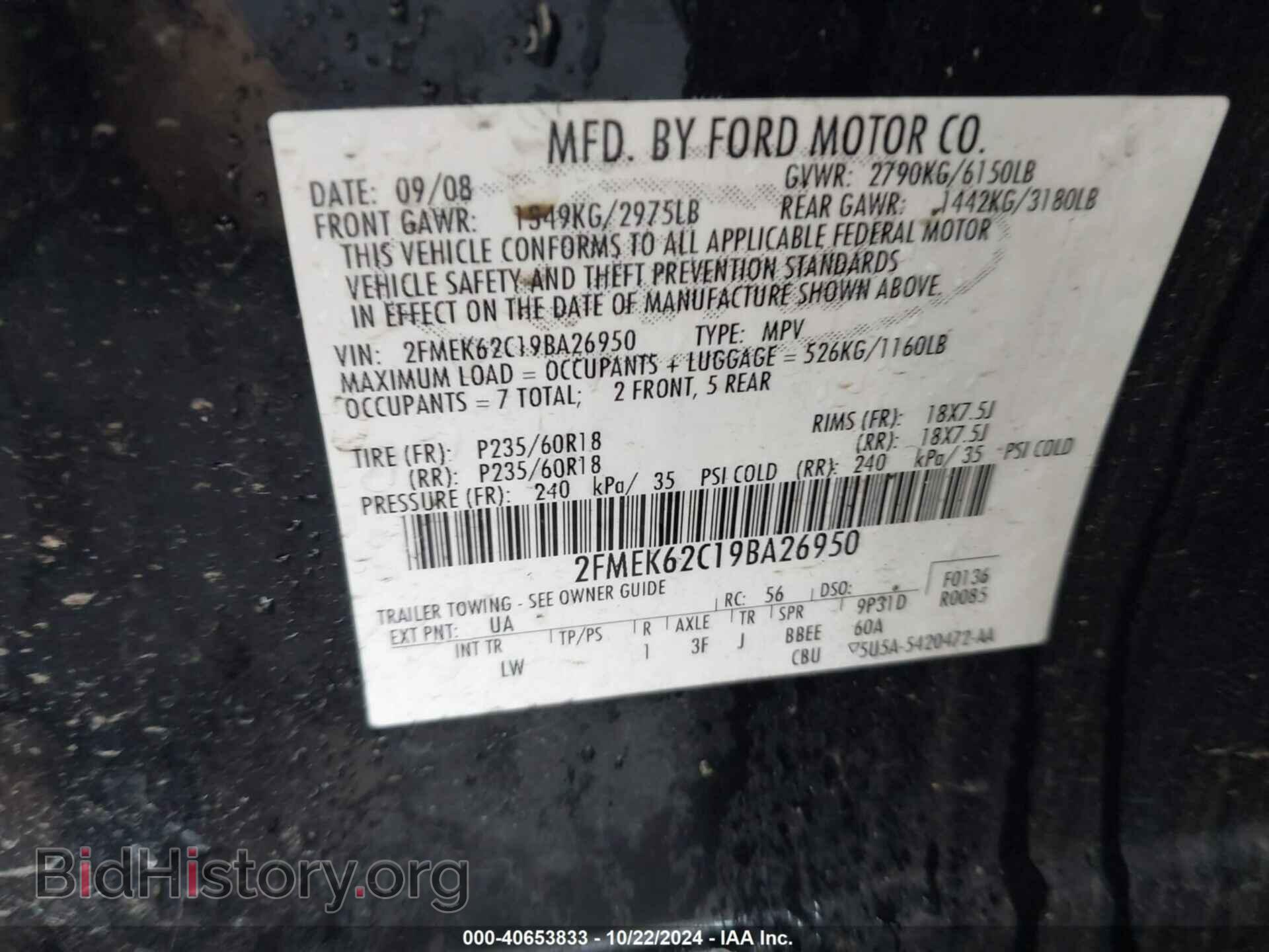 2009 FORD FLEX - VIN: 2FMEK62C19BA26950 - Фото 9