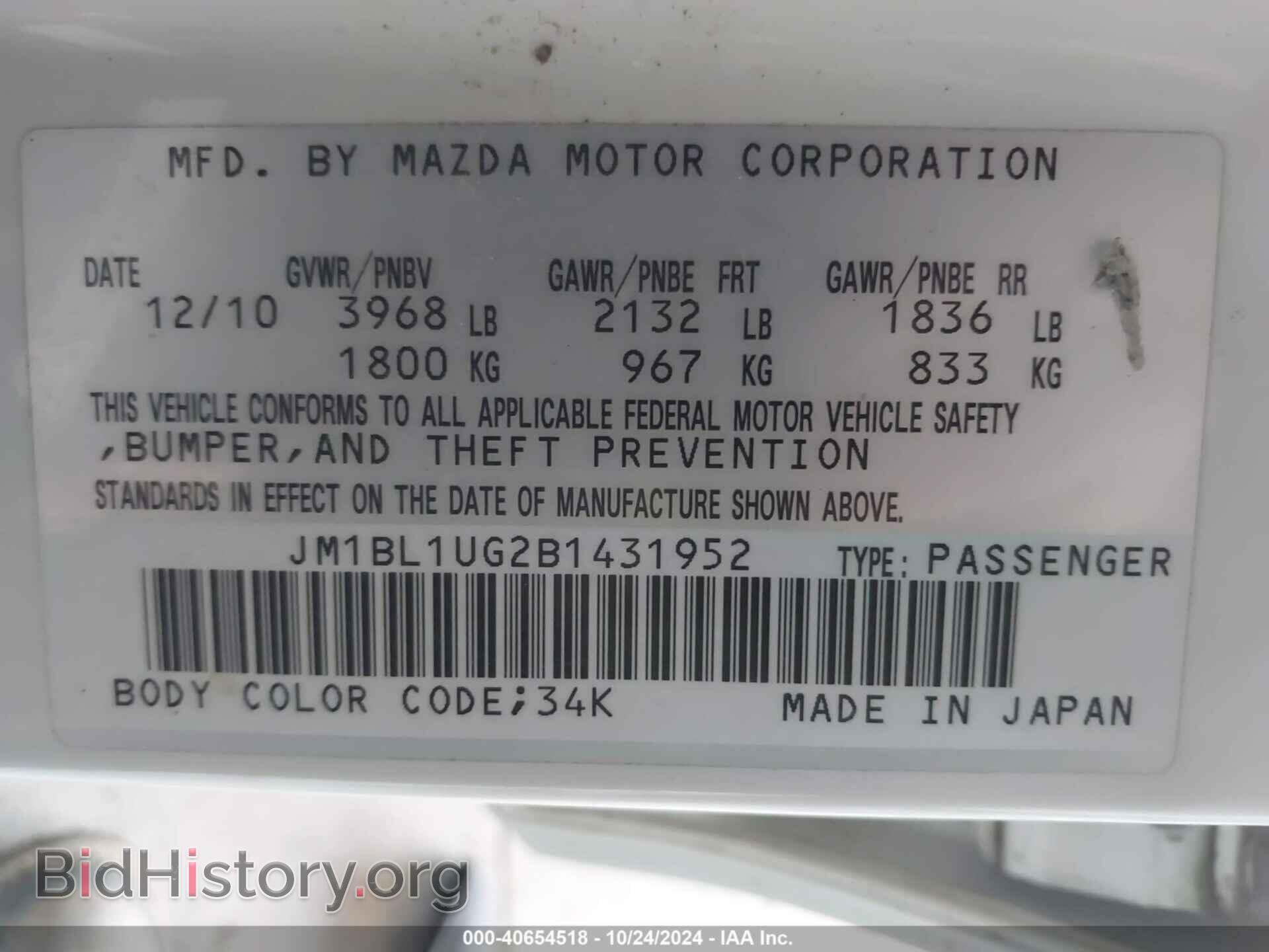 2011 MAZDA MAZDA3 - VIN: JM1BL1UG2B1431952 - Фото 9