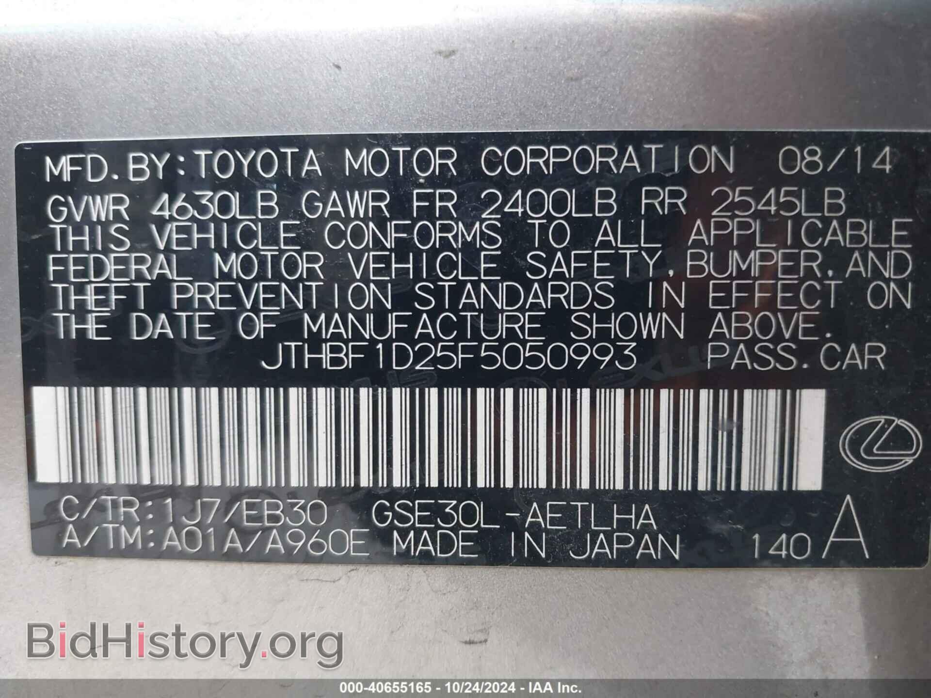 2015 LEXUS IS 250 - VIN: JTHBF1D25F5050993 - Фото 9