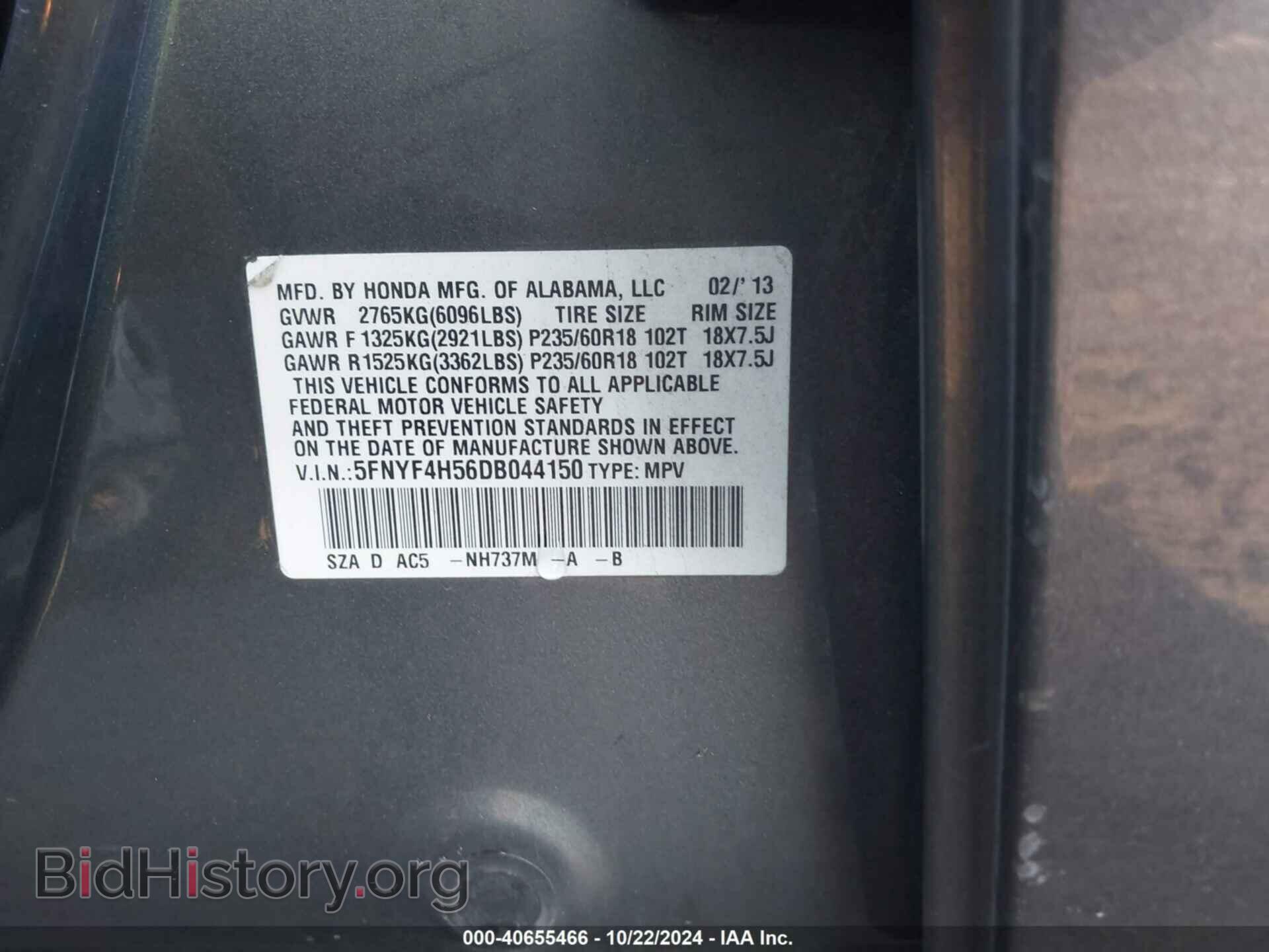 2013 HONDA PILOT - VIN: 5FNYF4H56DB044150 - Photo 9