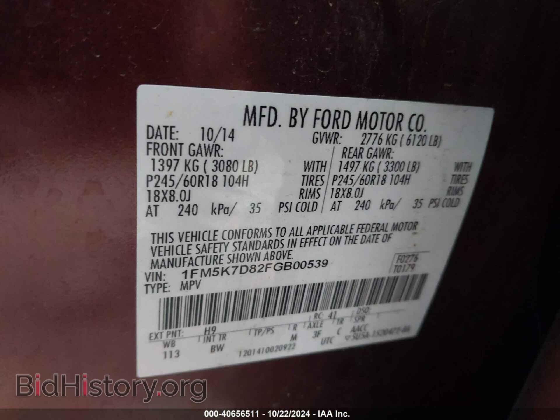 2015 FORD EXPLORER - VIN: 1FM5K7D82FGB00539 - Фото 9