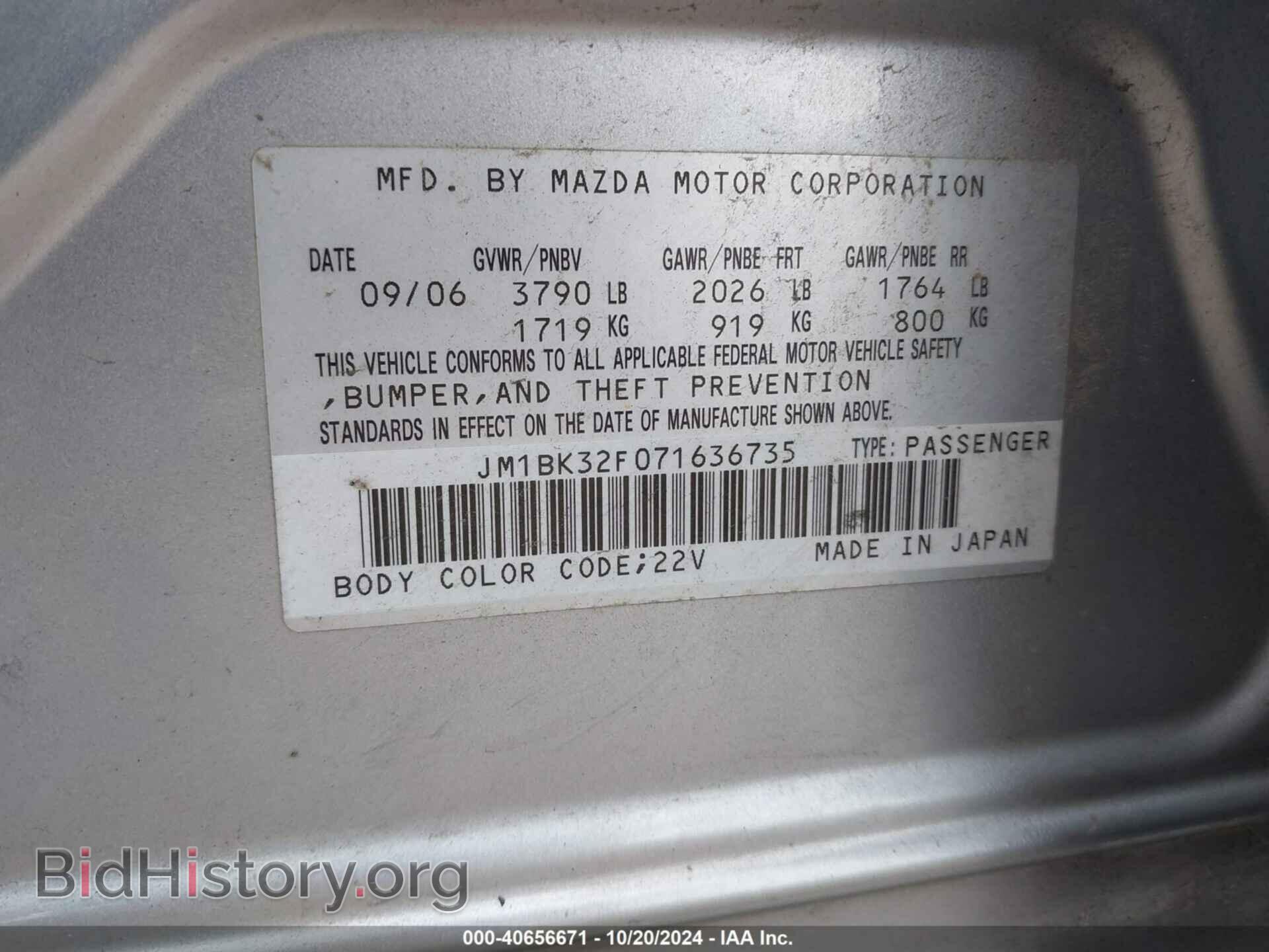 2007 MAZDA MAZDA3 - VIN: JM1BK32F071636735 - Фото 9