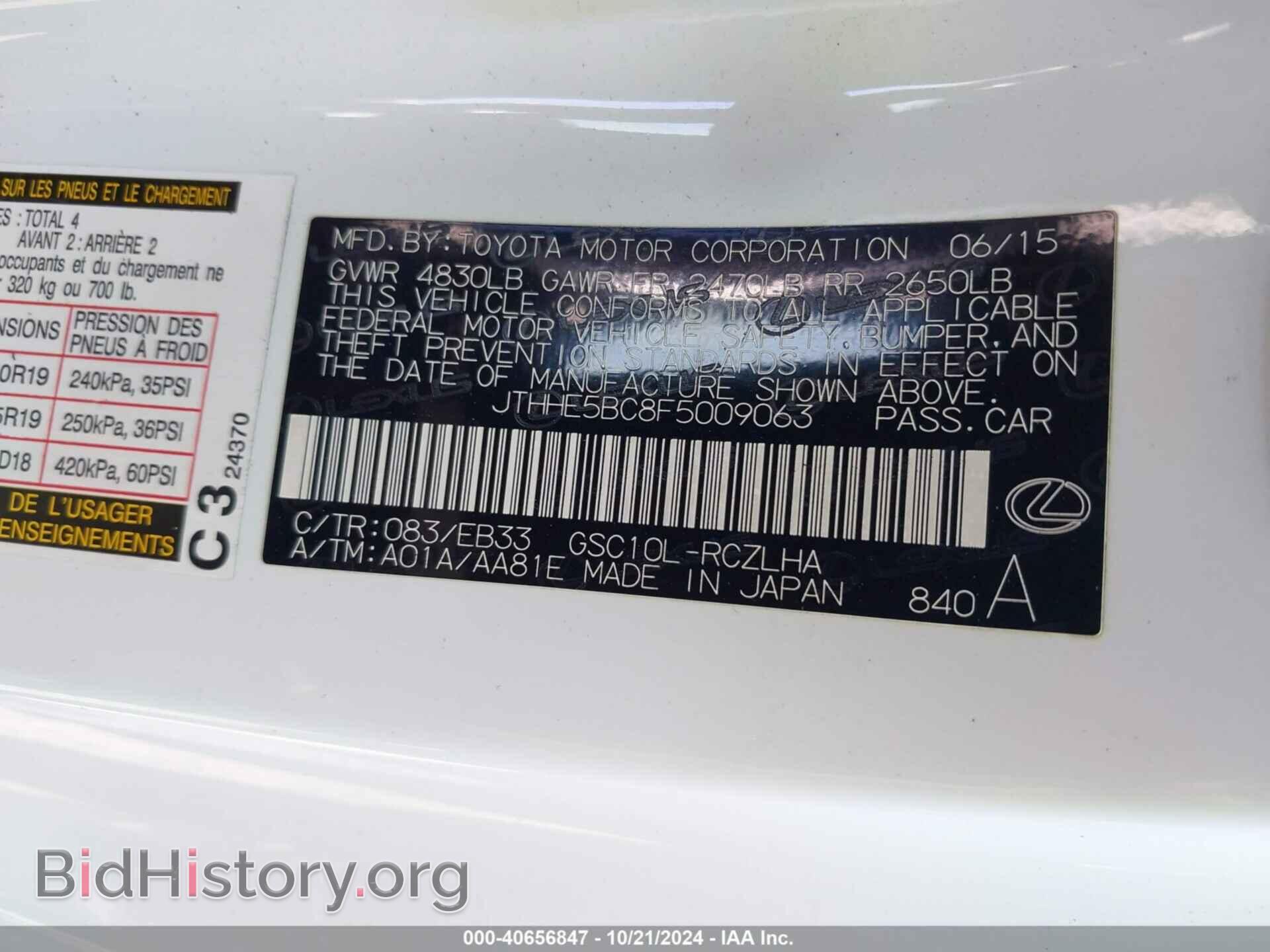 2015 LEXUS RC 350 - VIN: JTHHE5BC8F5009063 - Фото 9