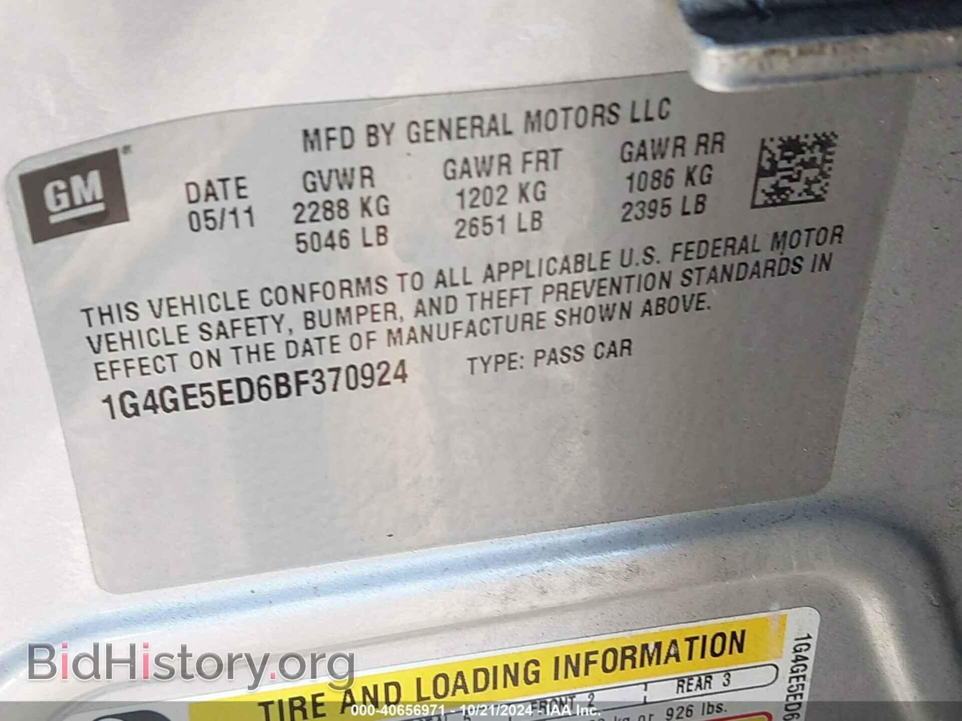 2011 BUICK LACROSSE - VIN: 1G4GE5ED6BF370924 - Фото 9