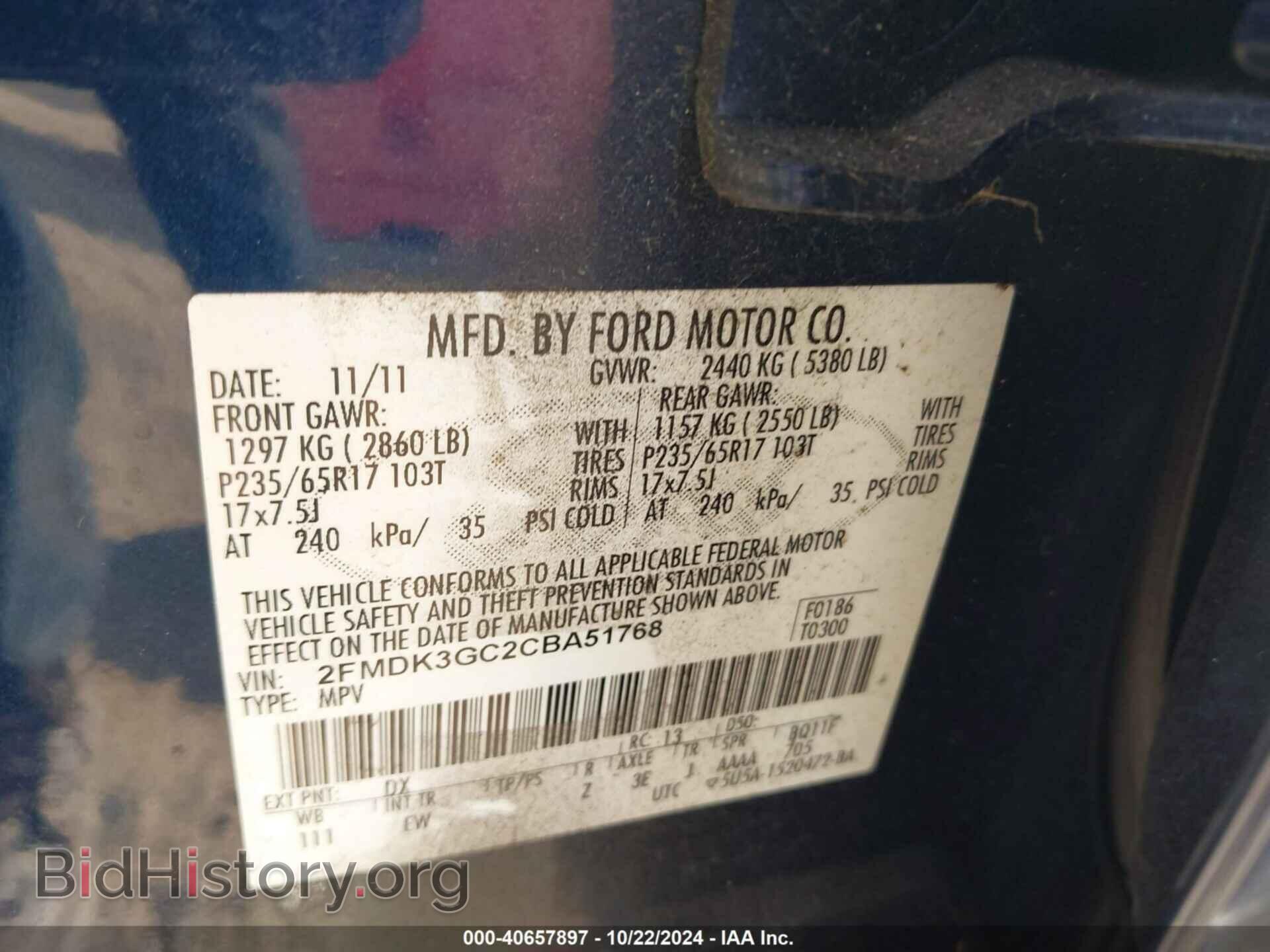2012 FORD EDGE - VIN: 2FMDK3GC2CBA51768 - Фото 9