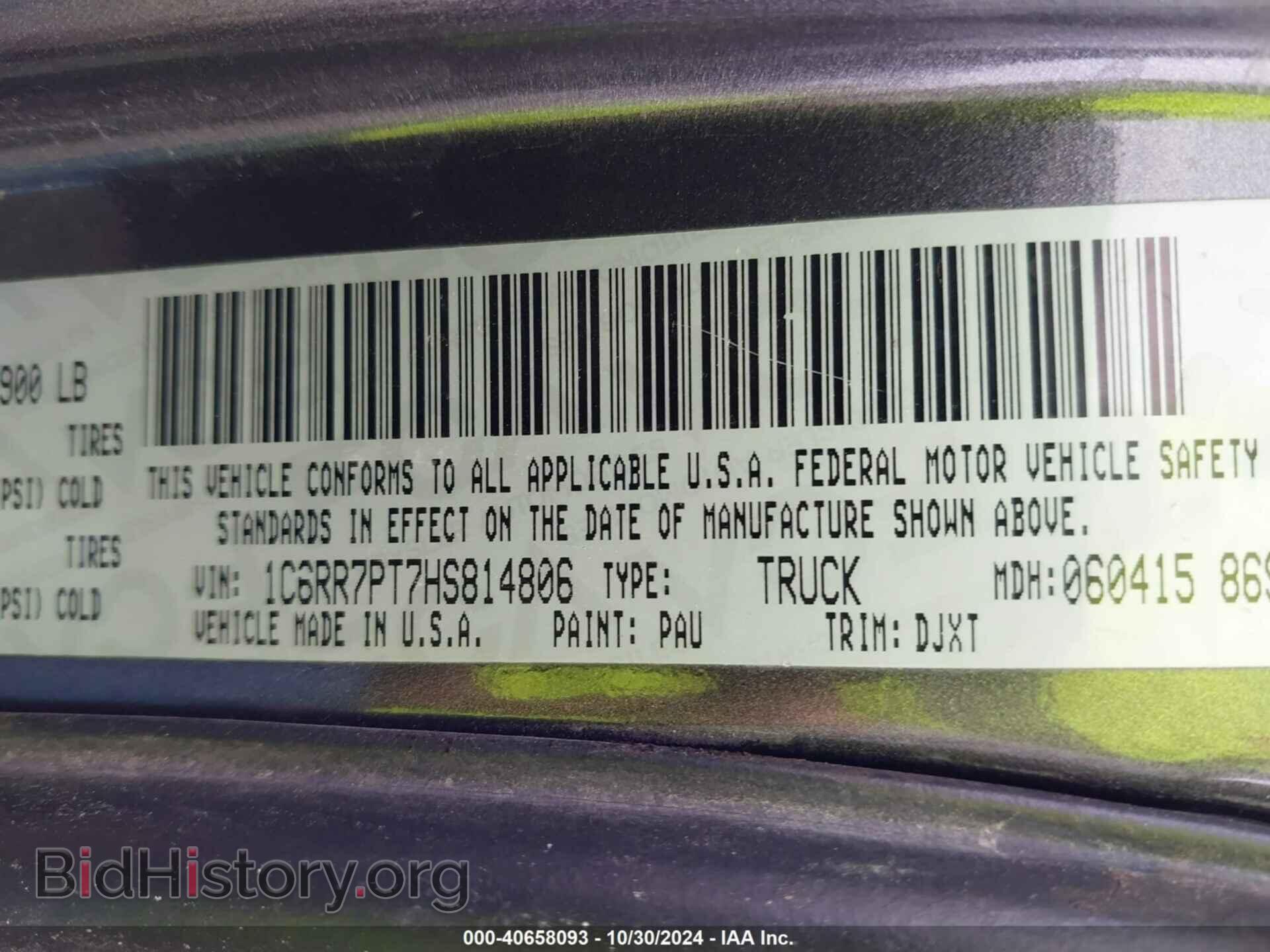 2017 RAM 1500 - VIN: 1C6RR7PT7HS814806 - Фото 9