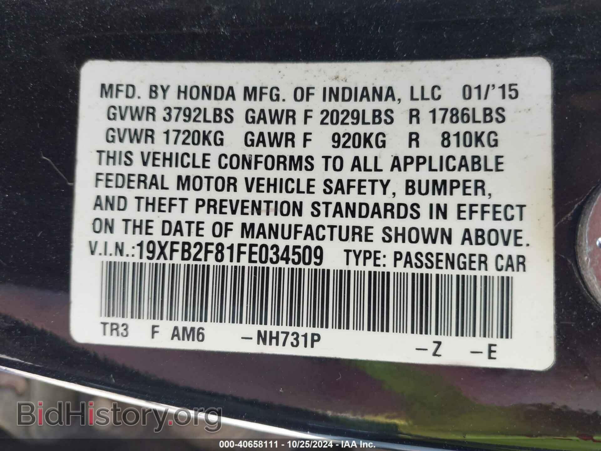 2015 HONDA CIVIC - VIN: 19XFB2F81FE034509 - Фото 9