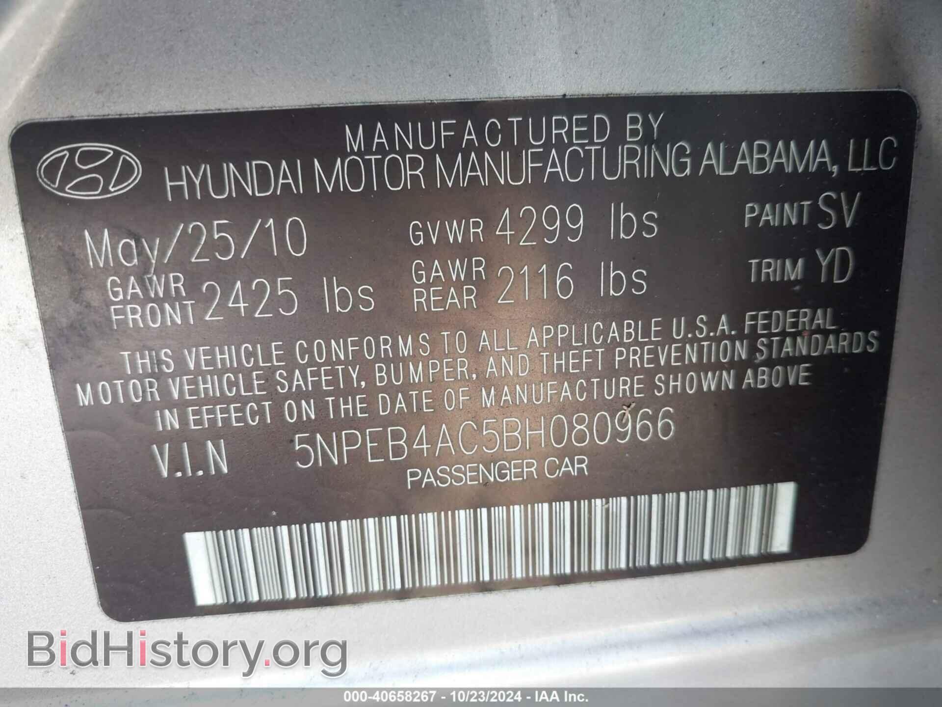 2011 HYUNDAI SONATA - VIN: 5NPEB4AC5BH080966 - Фото 9