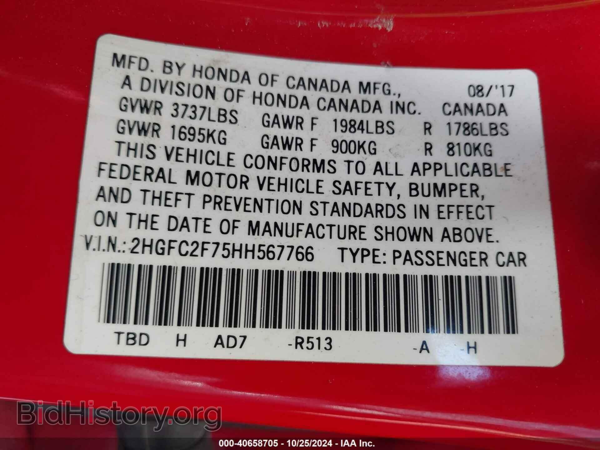 2017 HONDA CIVIC - VIN: 2HGFC2F75HH567766 - Фото 9