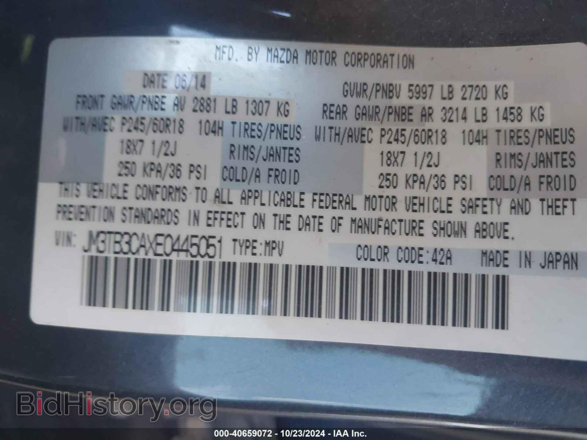 2014 MAZDA CX-9 - VIN: JM3TB3CAXE0445051 - Фото 9