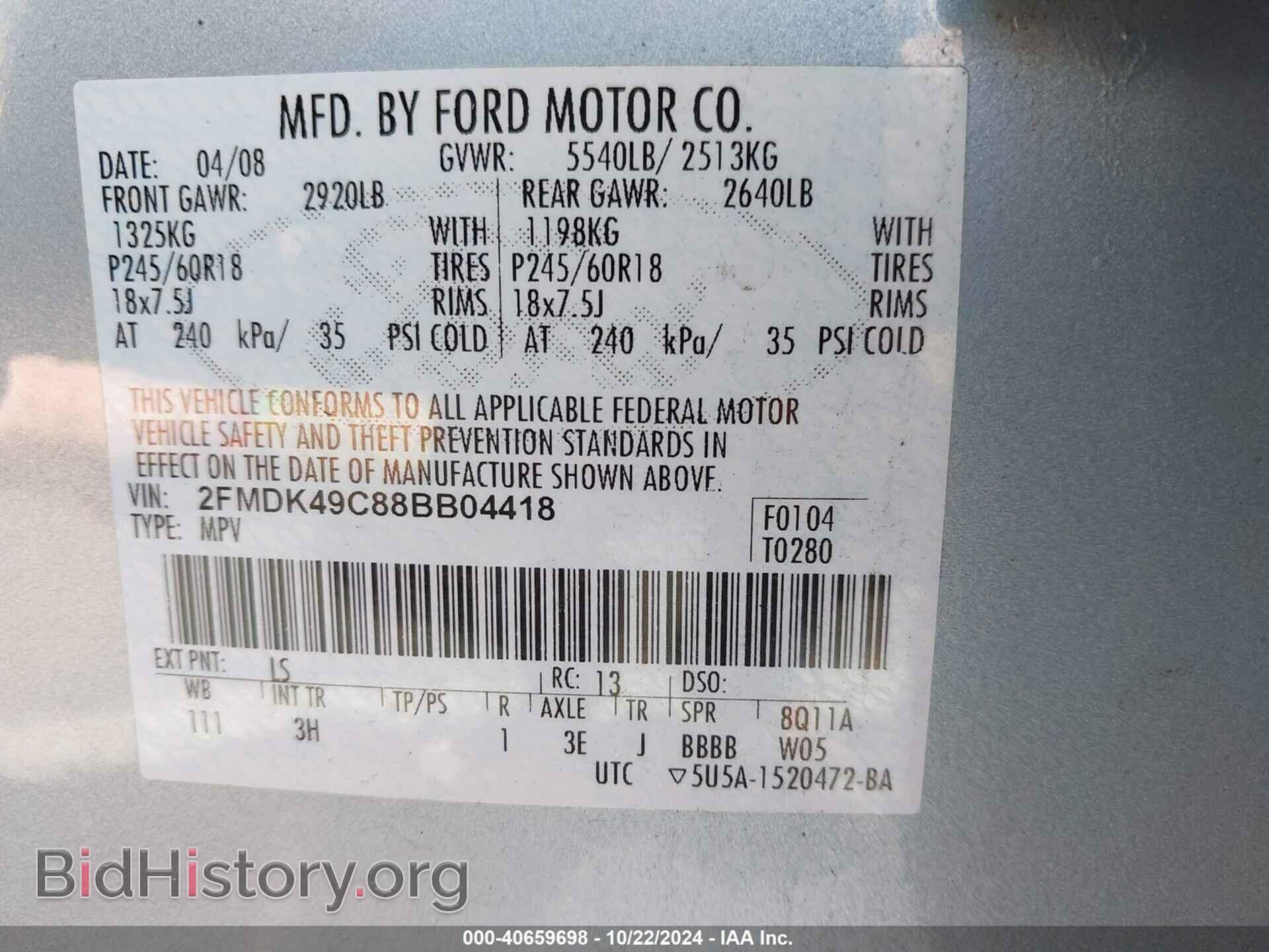 2008 FORD EDGE - VIN: 2FMDK49C88BB04418 - Фото 9