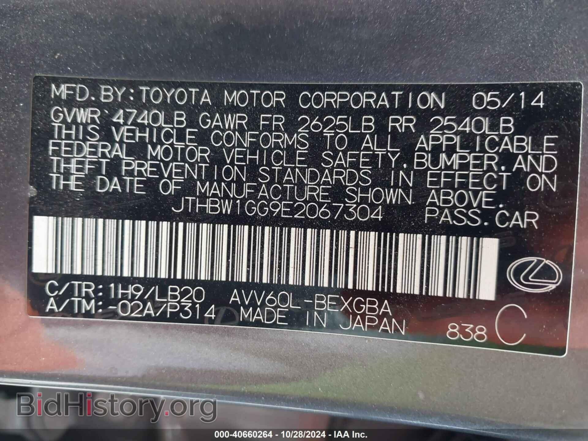 2014 LEXUS ES 300H - VIN: JTHBW1GG9E2067304 - Фото 9