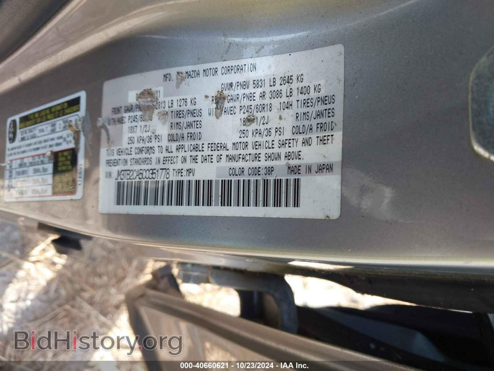 2012 MAZDA CX-9 - VIN: JM3TB2CA5C0351778 - Фото 9