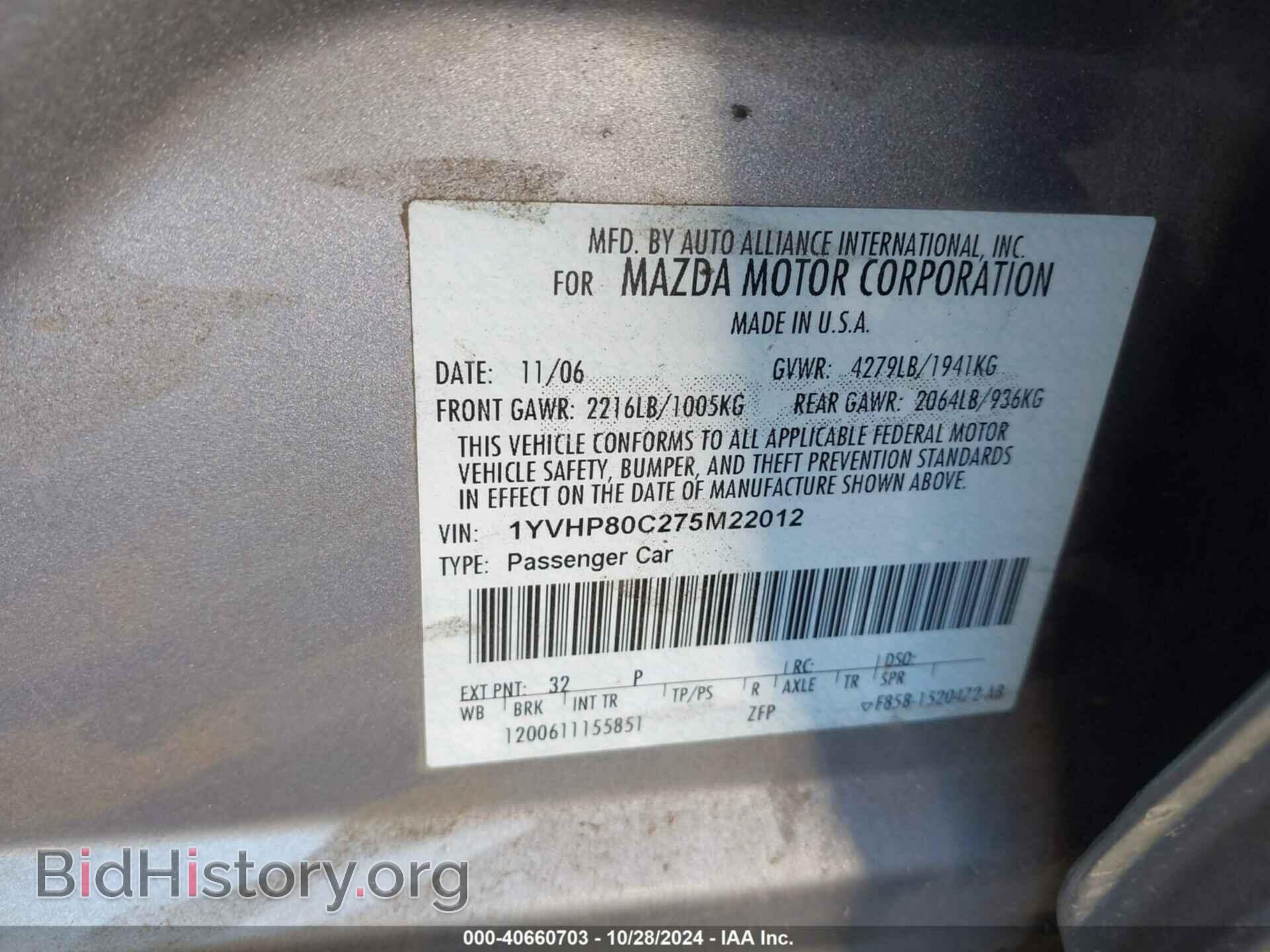 2007 MAZDA MAZDA6 - VIN: 1YVHP80C275M22012 - Фото 9