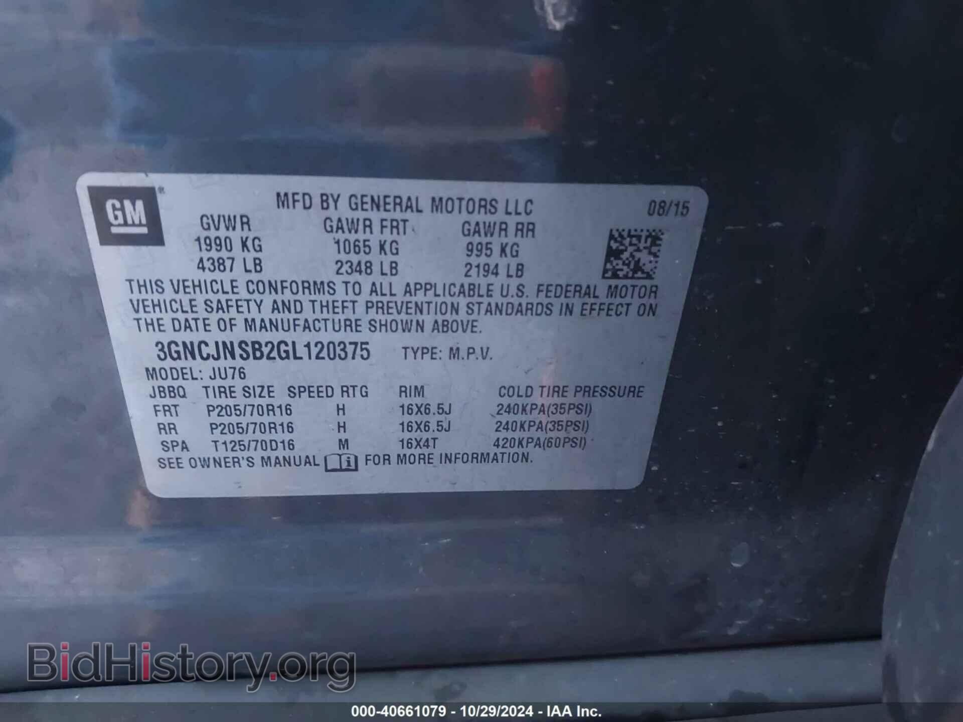 2016 CHEVROLET TRAX - VIN: 3GNCJNSB2GL120375 - Фото 9
