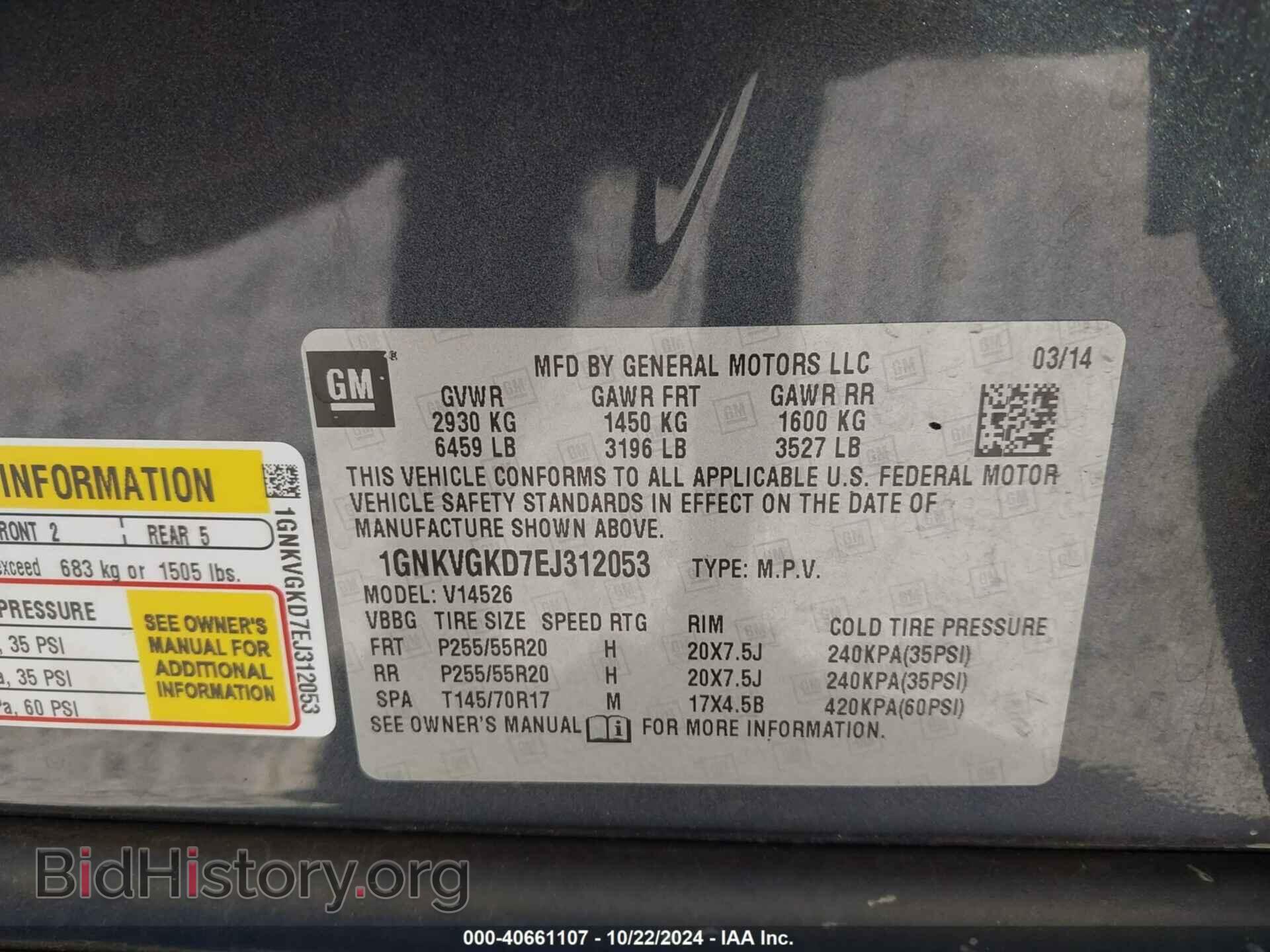 2014 CHEVROLET TRAVERSE - VIN: 1GNKVGKD7EJ312053 - Фото 9
