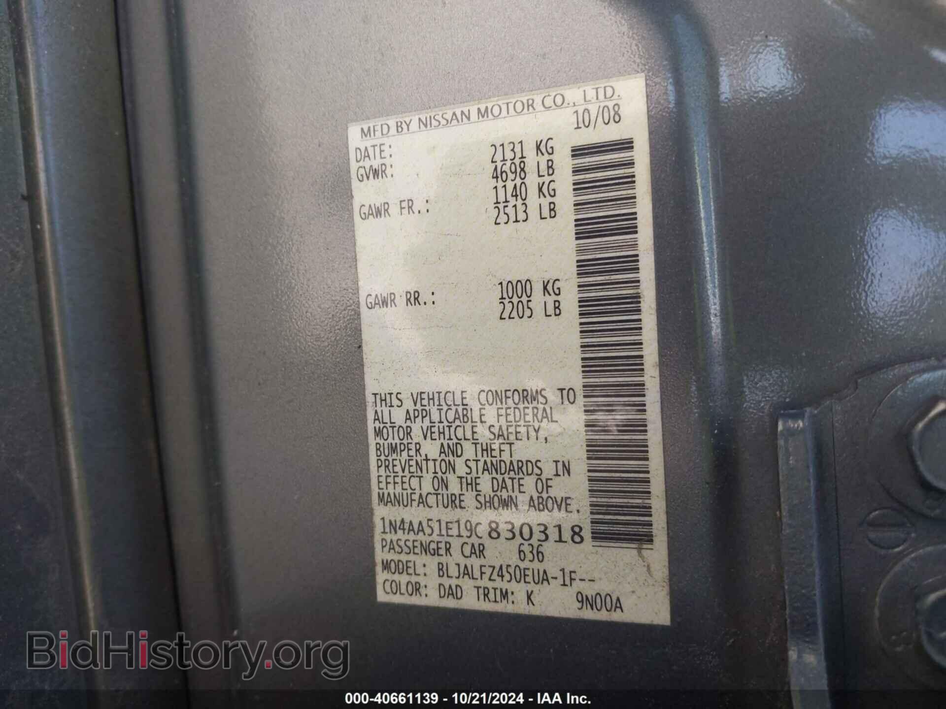2009 NISSAN MAXIMA - VIN: 1N4AA51E19C830318 - Фото 9